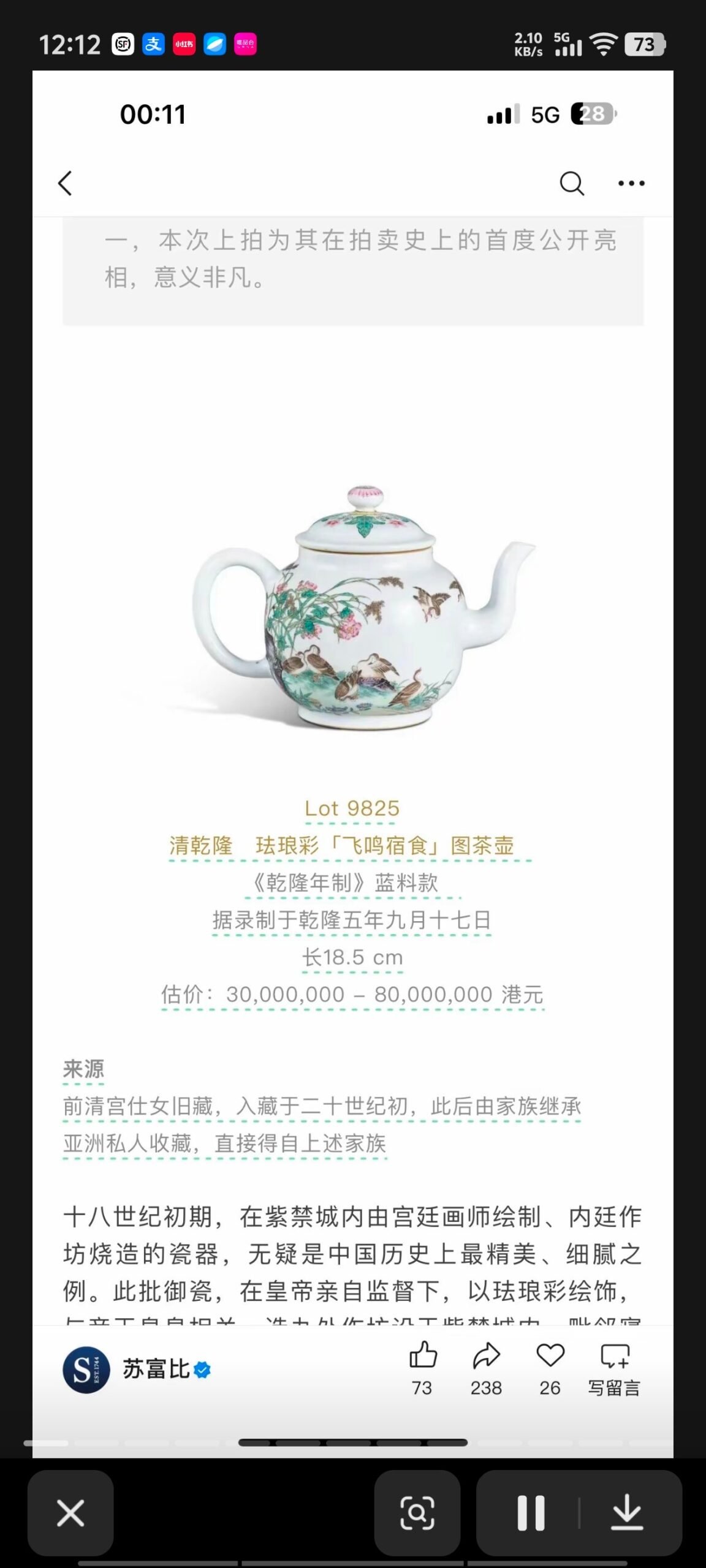 Qing Dynasty Qianlong enamel Feiming accommodation picture tea