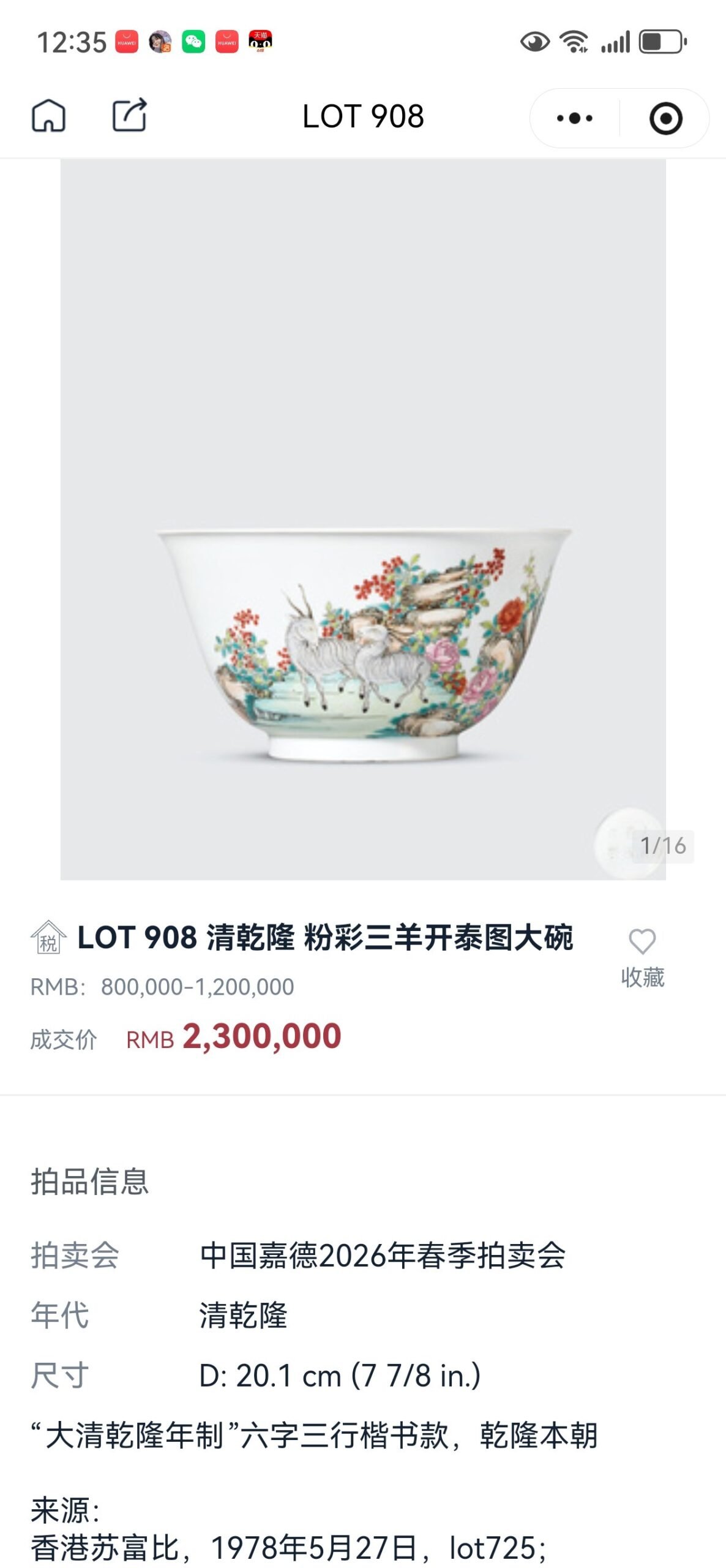 Qing Dynasty Qianlong pastel three-goat Kaitai large bowl