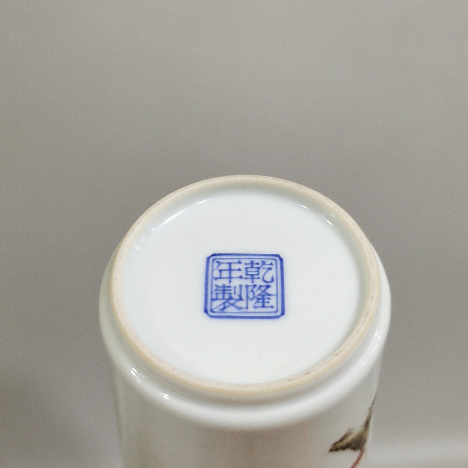 Qing Dynasty Qianlong ‘s birthday poem thin vase