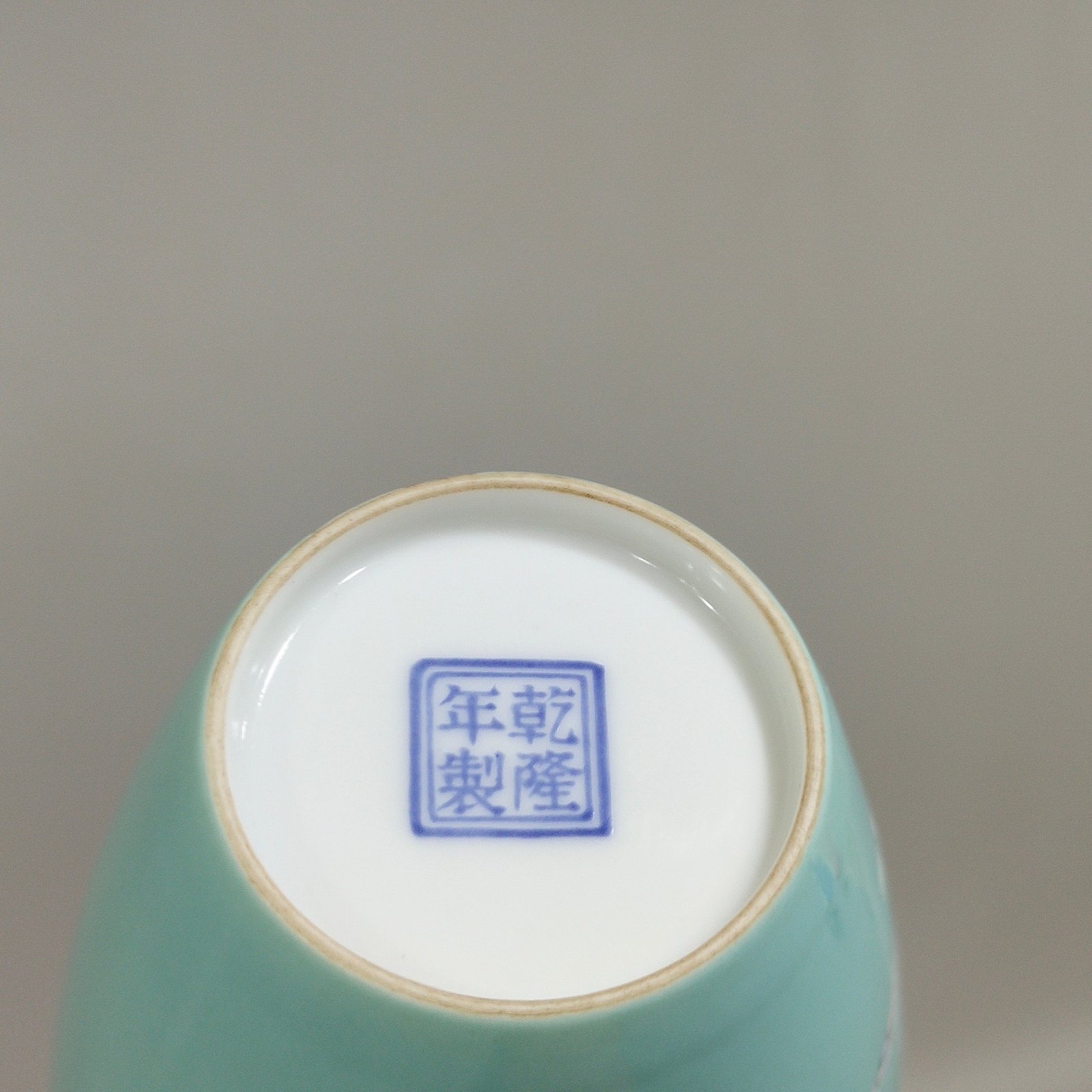 Qing Dynasty Qianlong turquoise green thin vase with characters