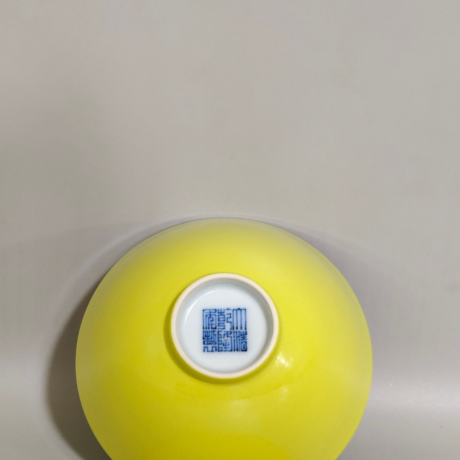 Qing Dynasty Qianlong lemon yellow glazed tea ball