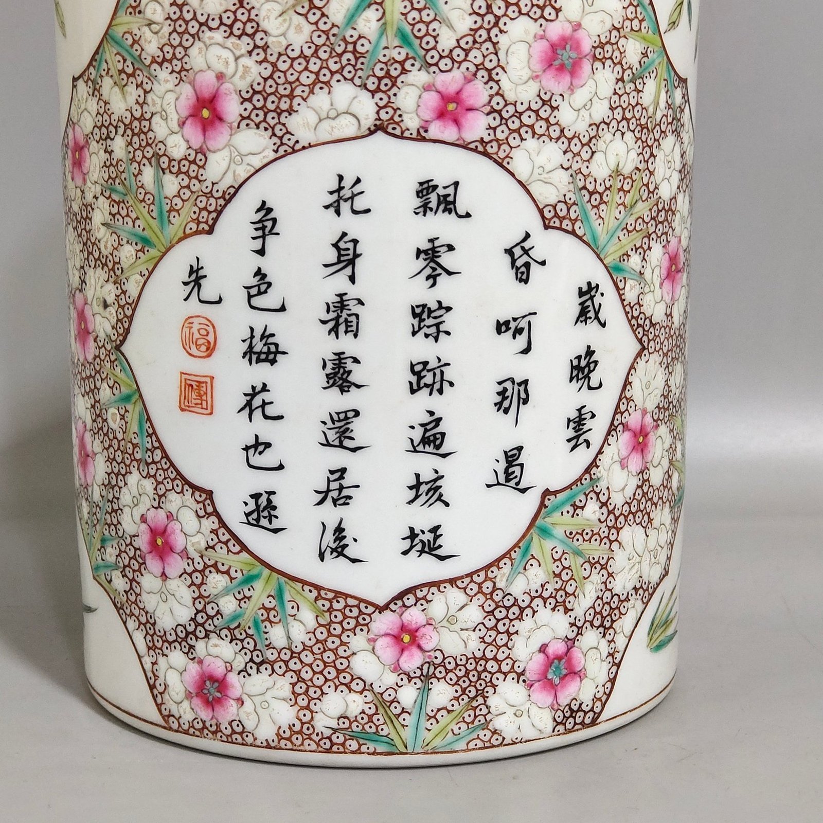 Qing Dynasty Qianlong plum blossom bamboo window opening poem pen holder