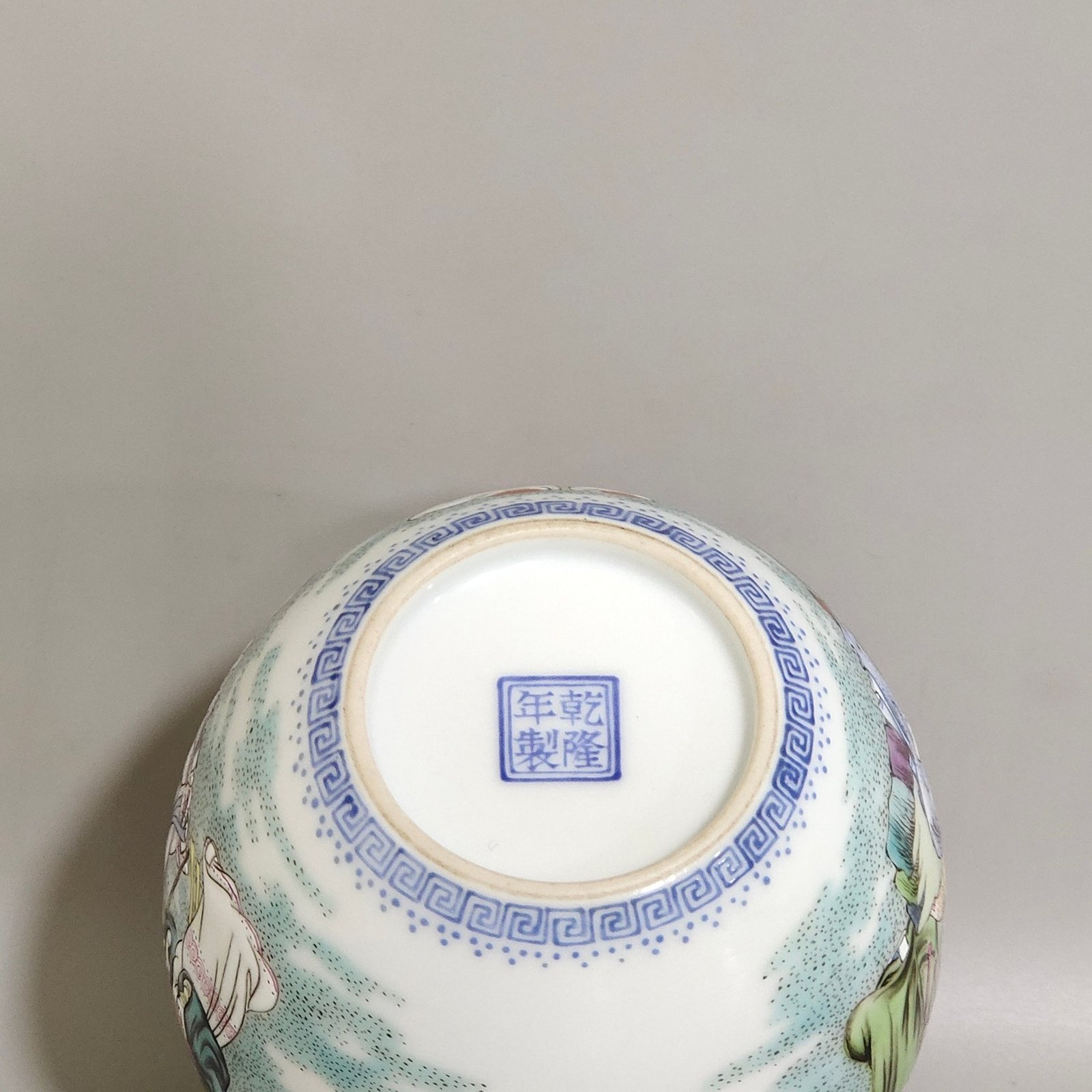 Qing Dynasty Qianlong enamel water bowl with nine old figures