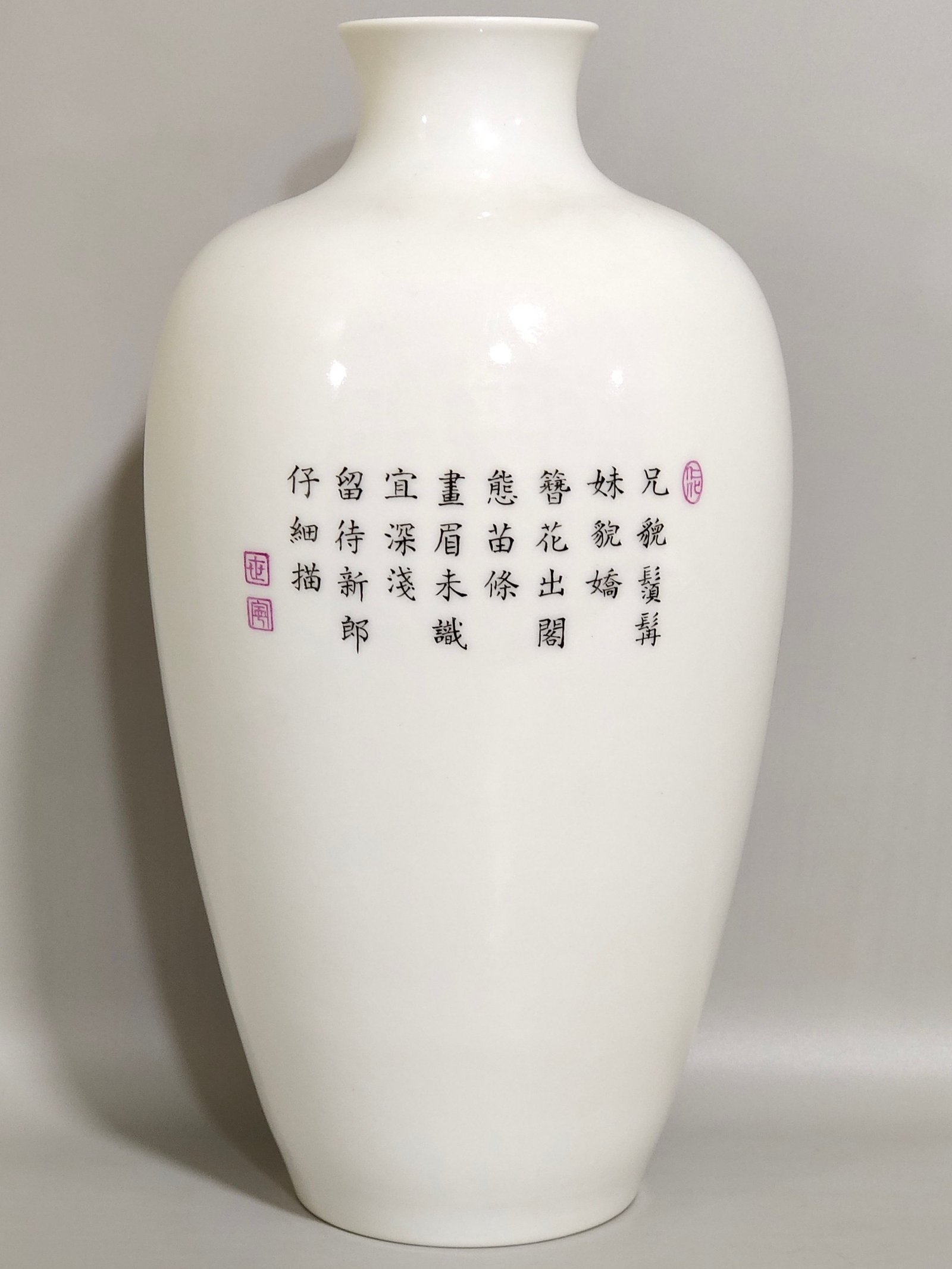 Qing Dynasty Qianlong plum vase with a thin body