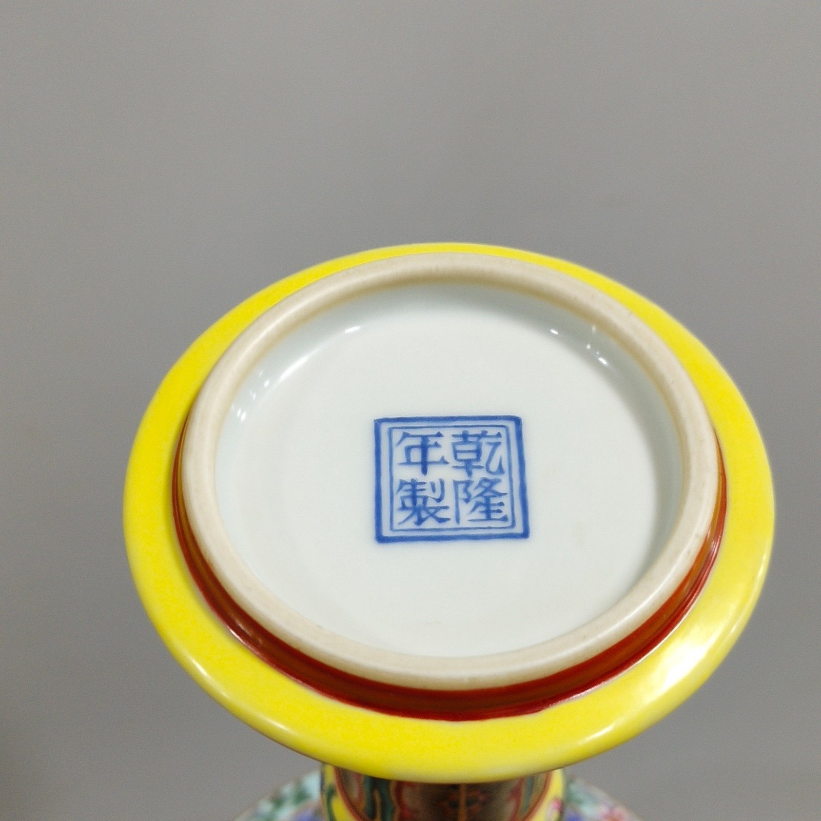 Qing Dynasty Qianlong yellow ground flower mushroom