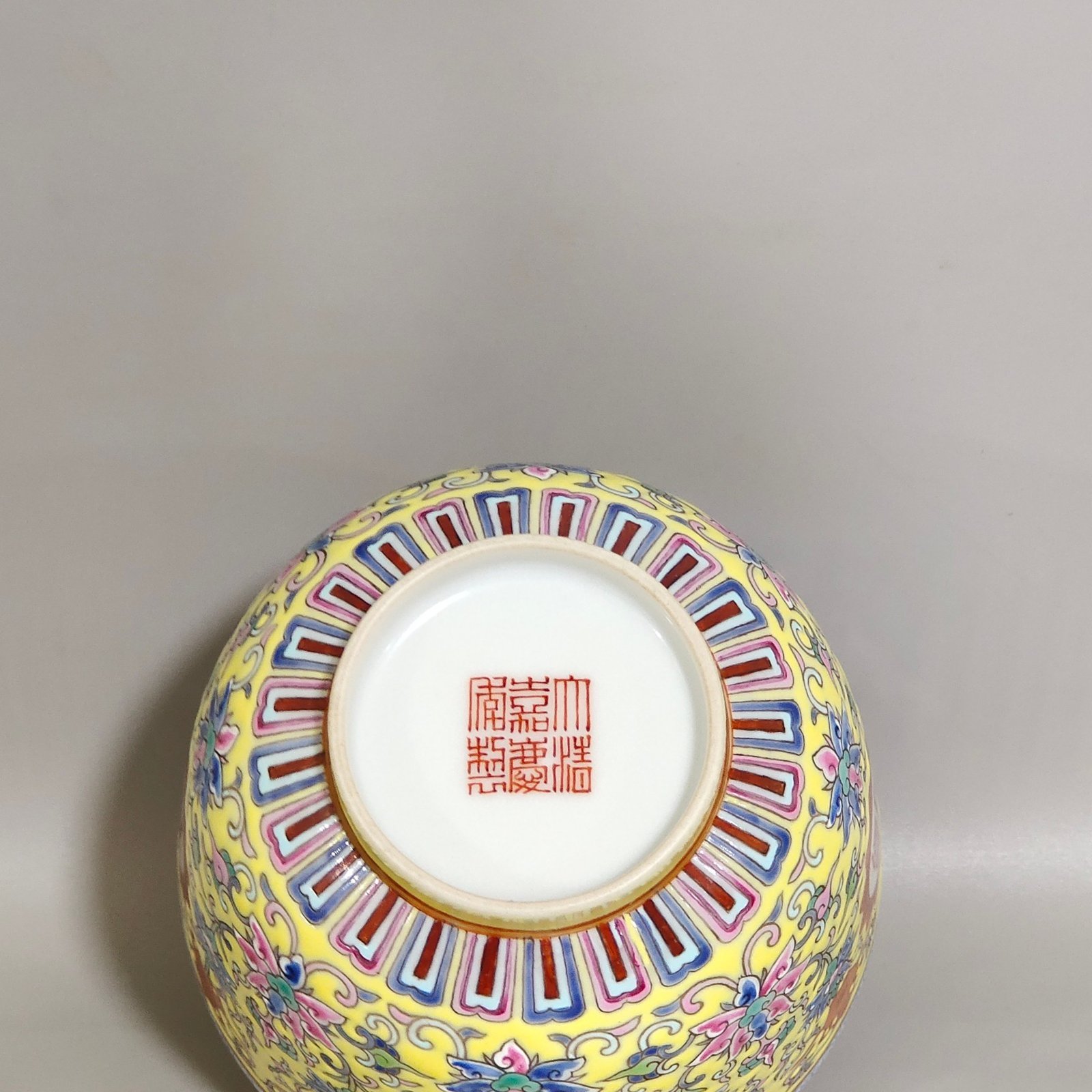 Qing Dynasty Jiaqing Yellow Ground Eight Treasures Pattern Cup