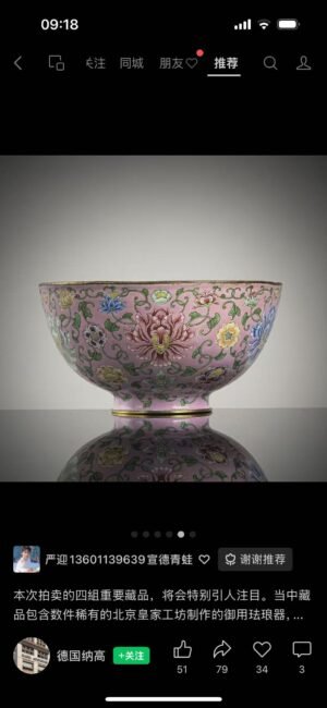 Qing Dynasty Kangxi Imperial Flour Mill Flower Bowl