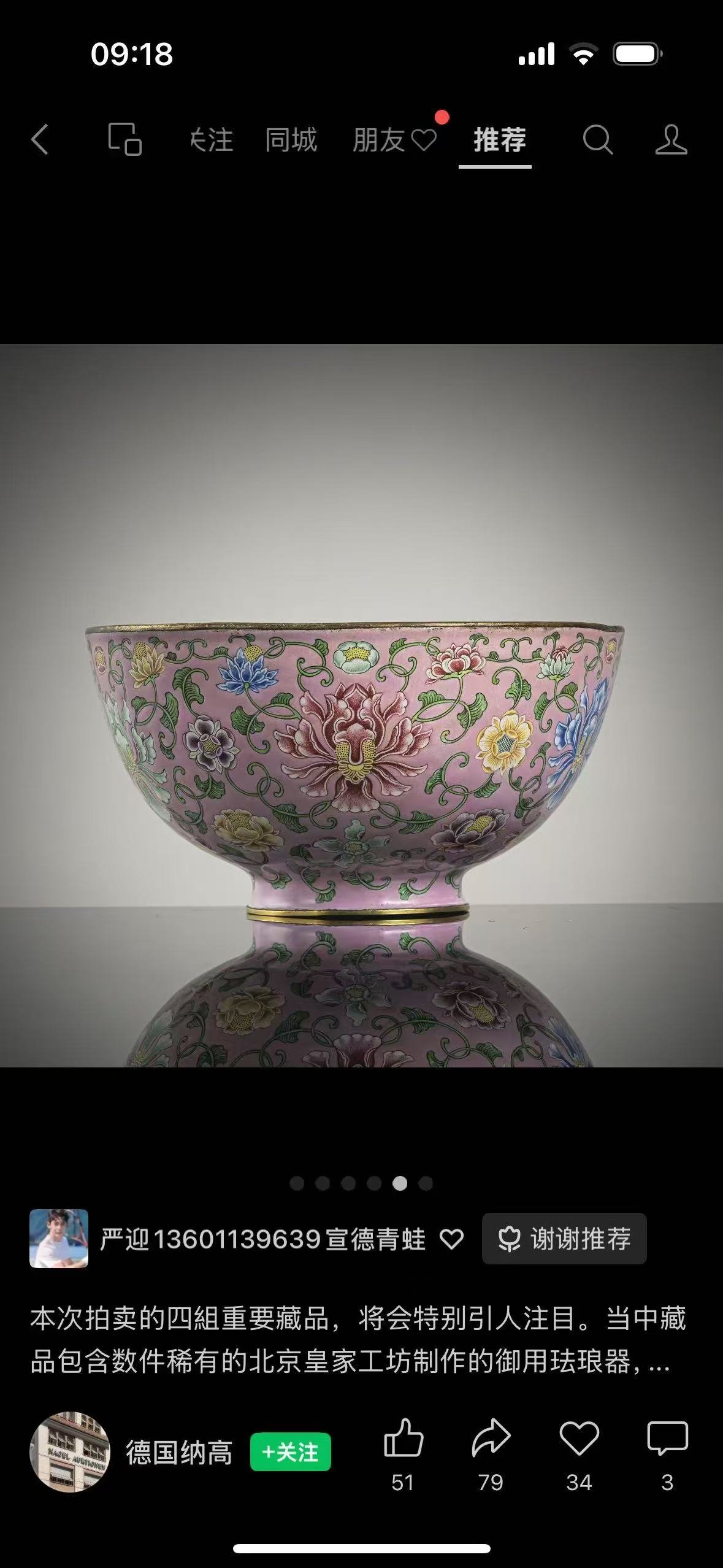 Qing Dynasty Kangxi Imperial Flour Mill Flower Bowl
