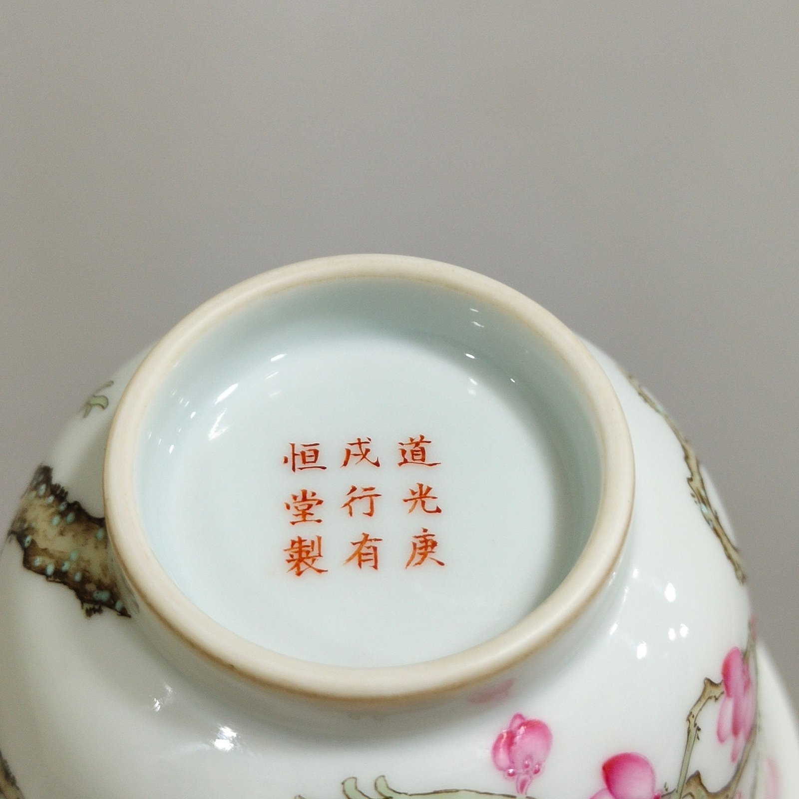 Qing Dynasty Daoguang plum blossom pattern poem-inscribed bowl