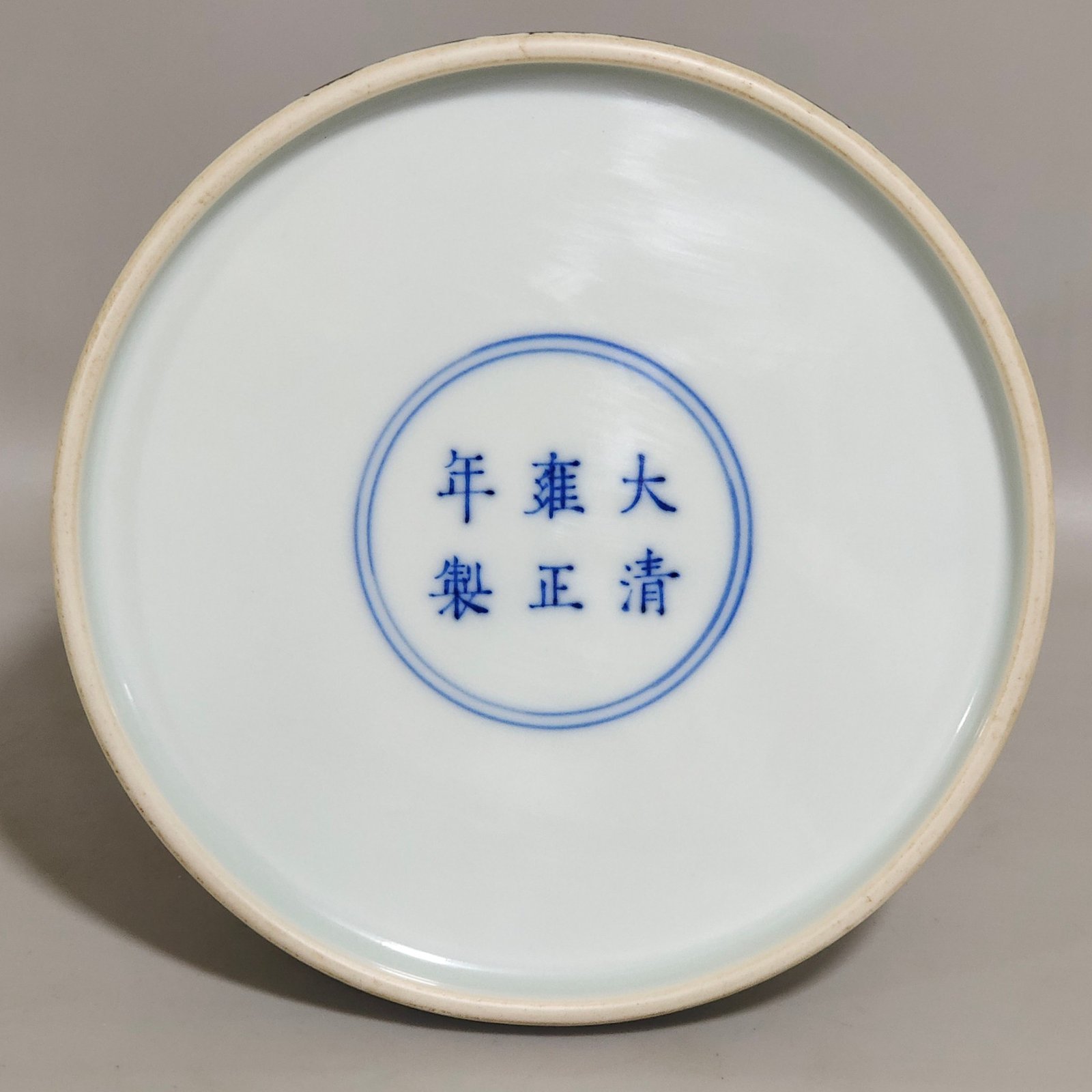 Qing Dynasty Yongzheng ink and color lotus poem water bowl