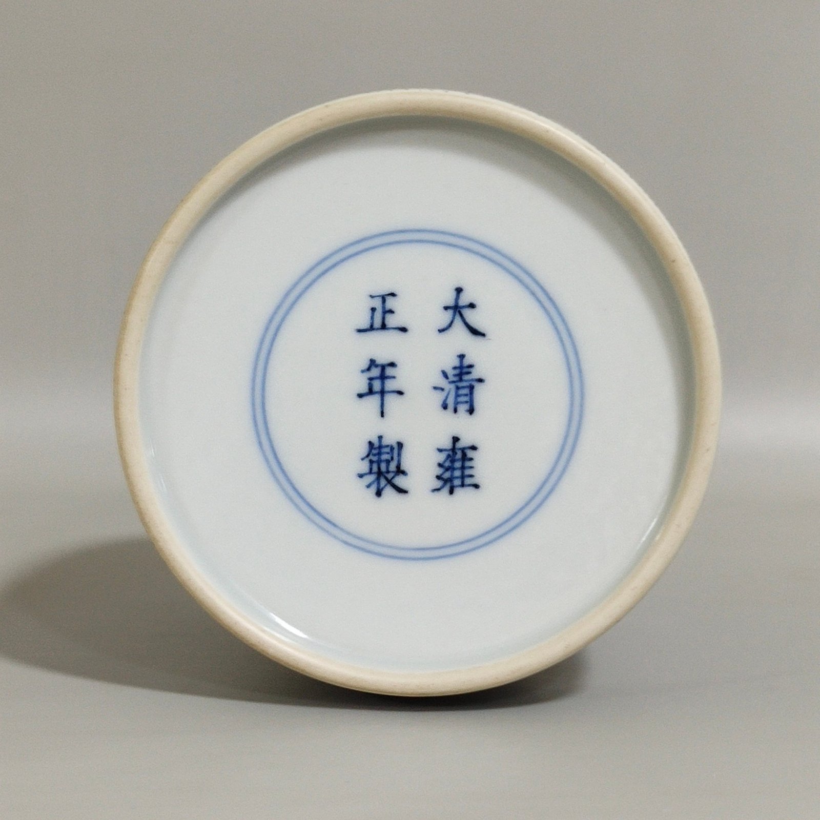 Qing Dynasty Yongzheng Daji Dali water bowl