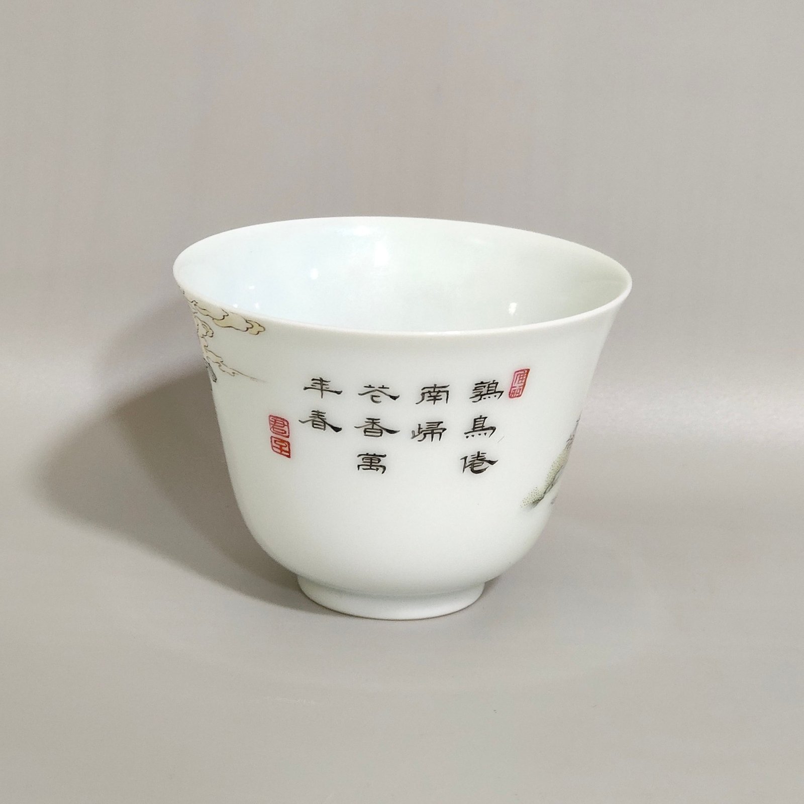 Qing Dynasty Yongzheng cup inscribed with poems about living and working in peace