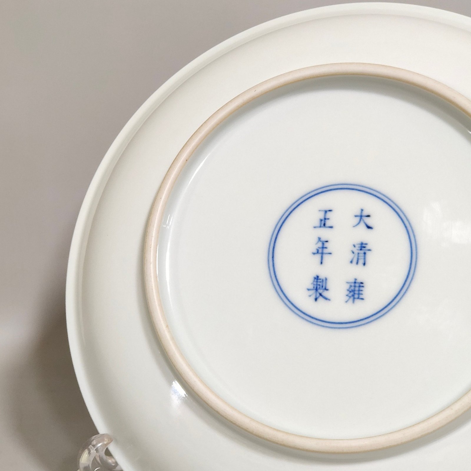 Qing Dynasty Yongzheng landscape panorama plate