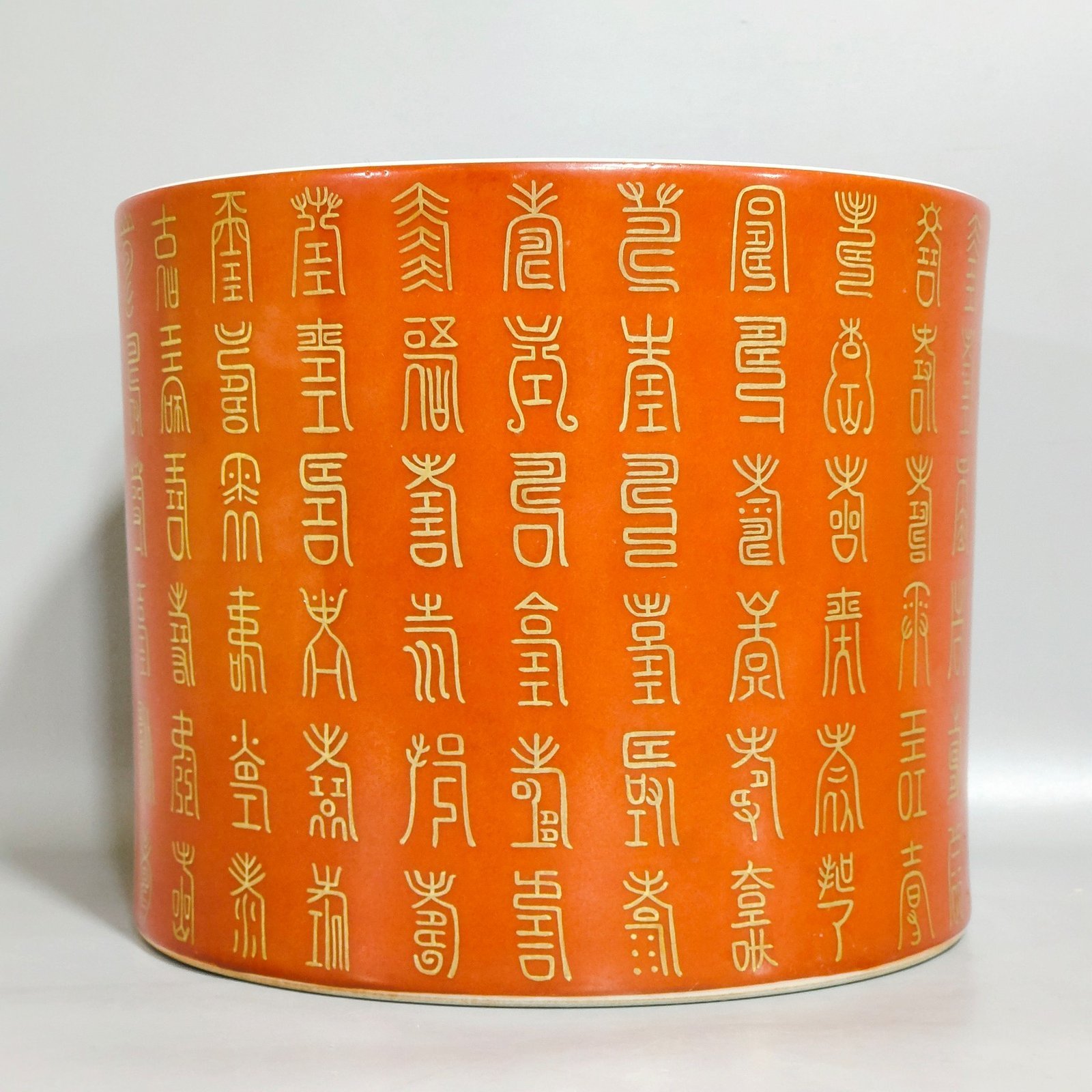 Qing Dynasty Yongzheng Gonghong gold-painted Baishou pen holder