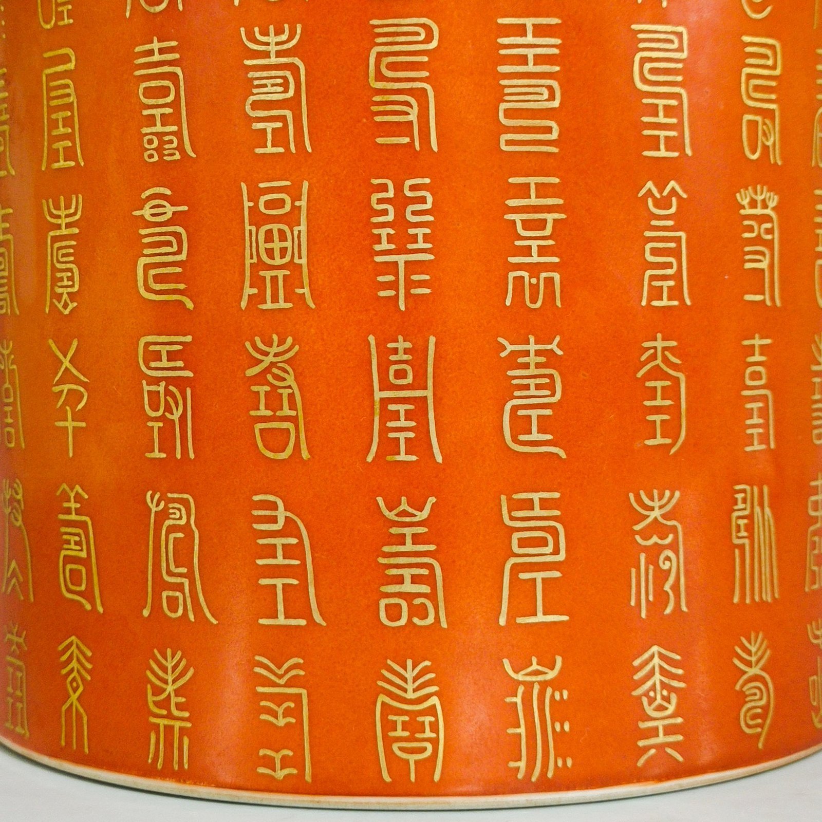 Qing Dynasty Yongzheng Gonghong gold-painted Baishou pen holder