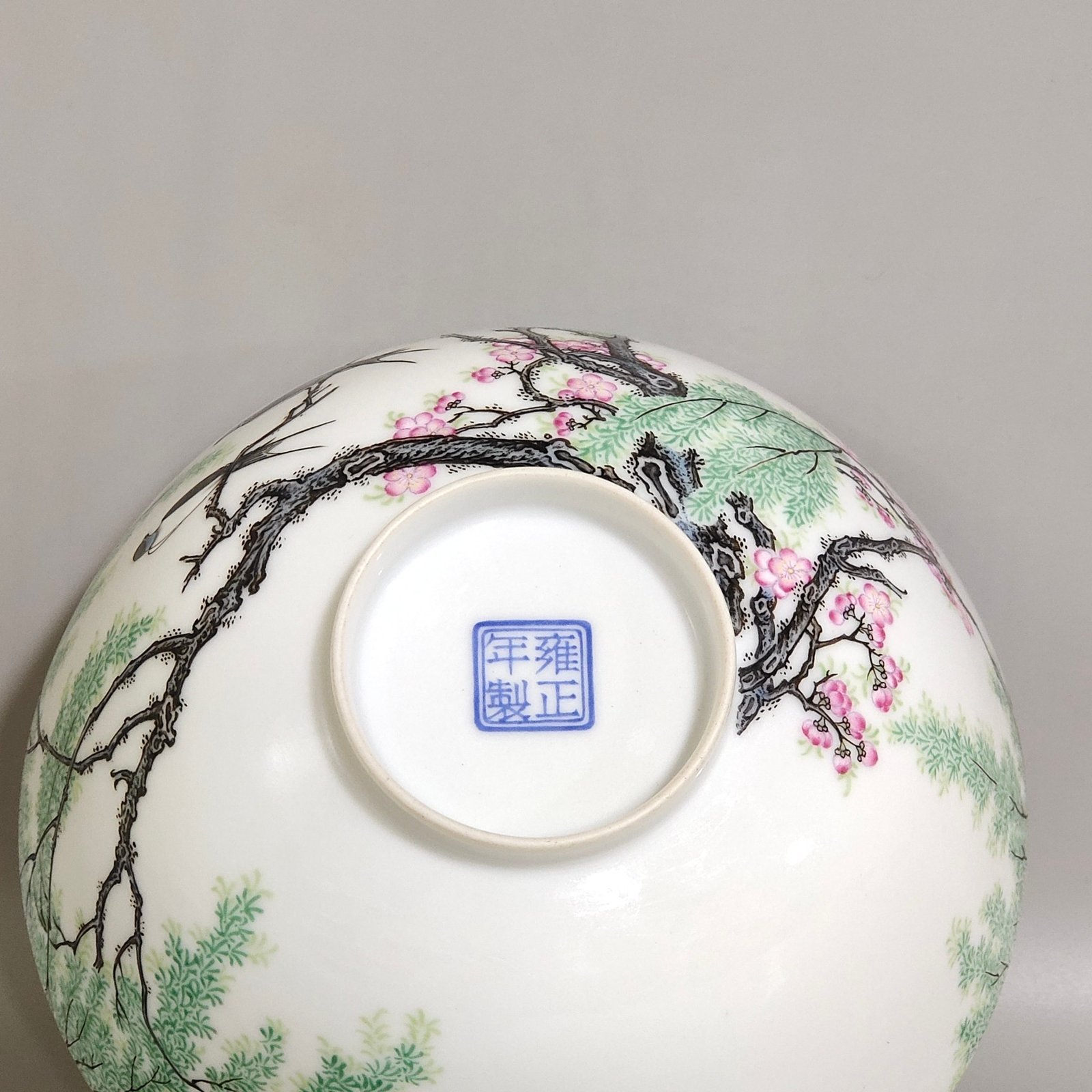Qing Dynasty Yongzheng enamel thin bowl with poems