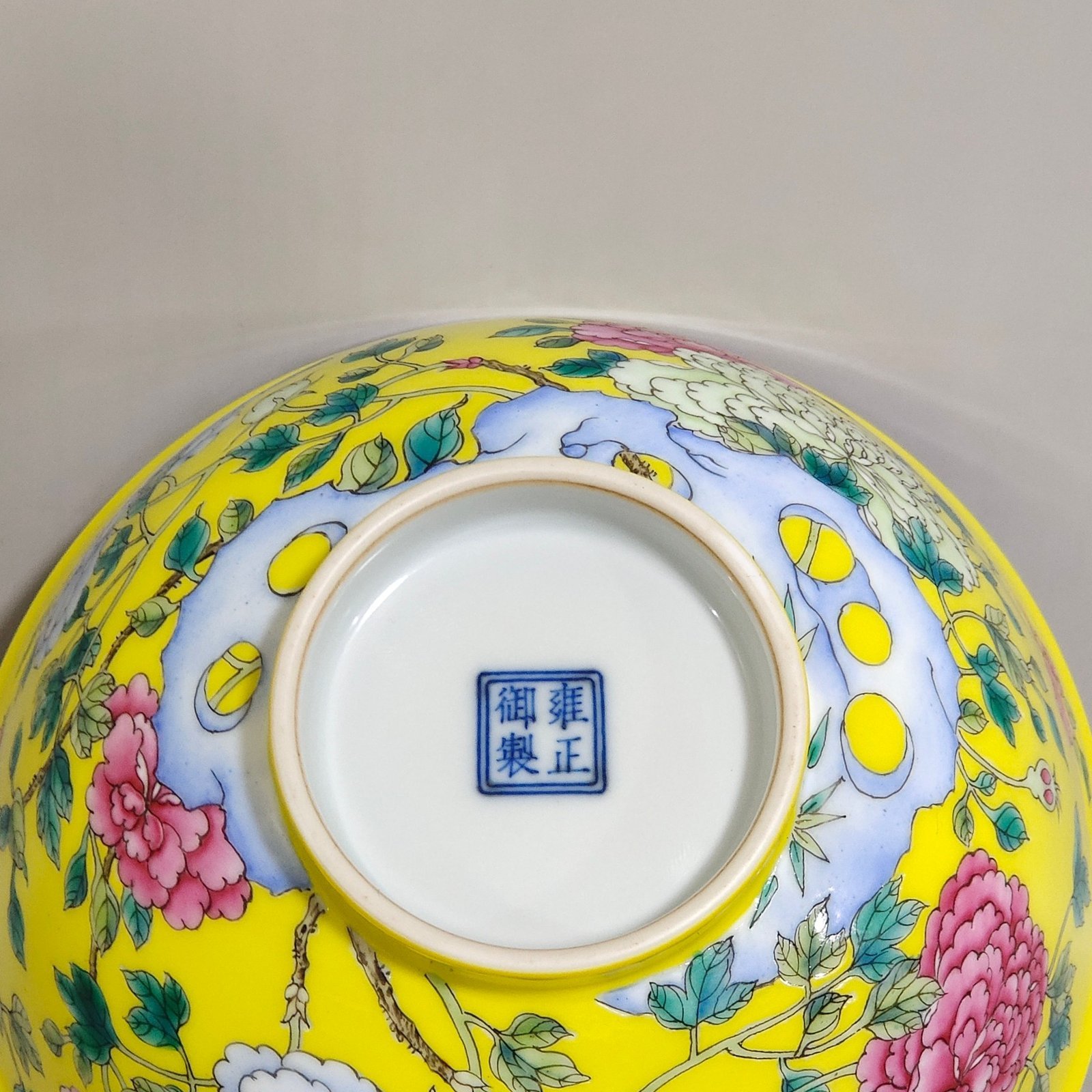Qing Dynasty Yongzheng A lemon yellow glazed peony bowl made