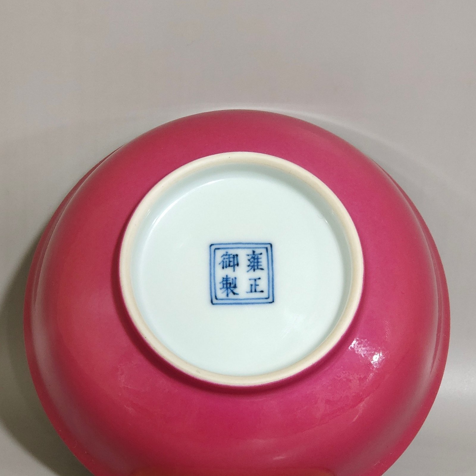 Qing Dynasty Yongzheng A rouge-red bowl with a picture of a godchild on the inside