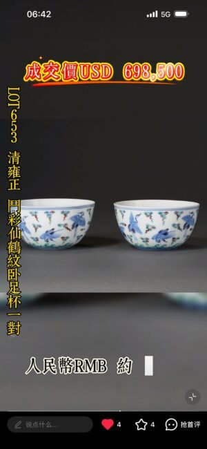 Qing Dynasty Yongzheng doucai crane-pattern lying-foot cup