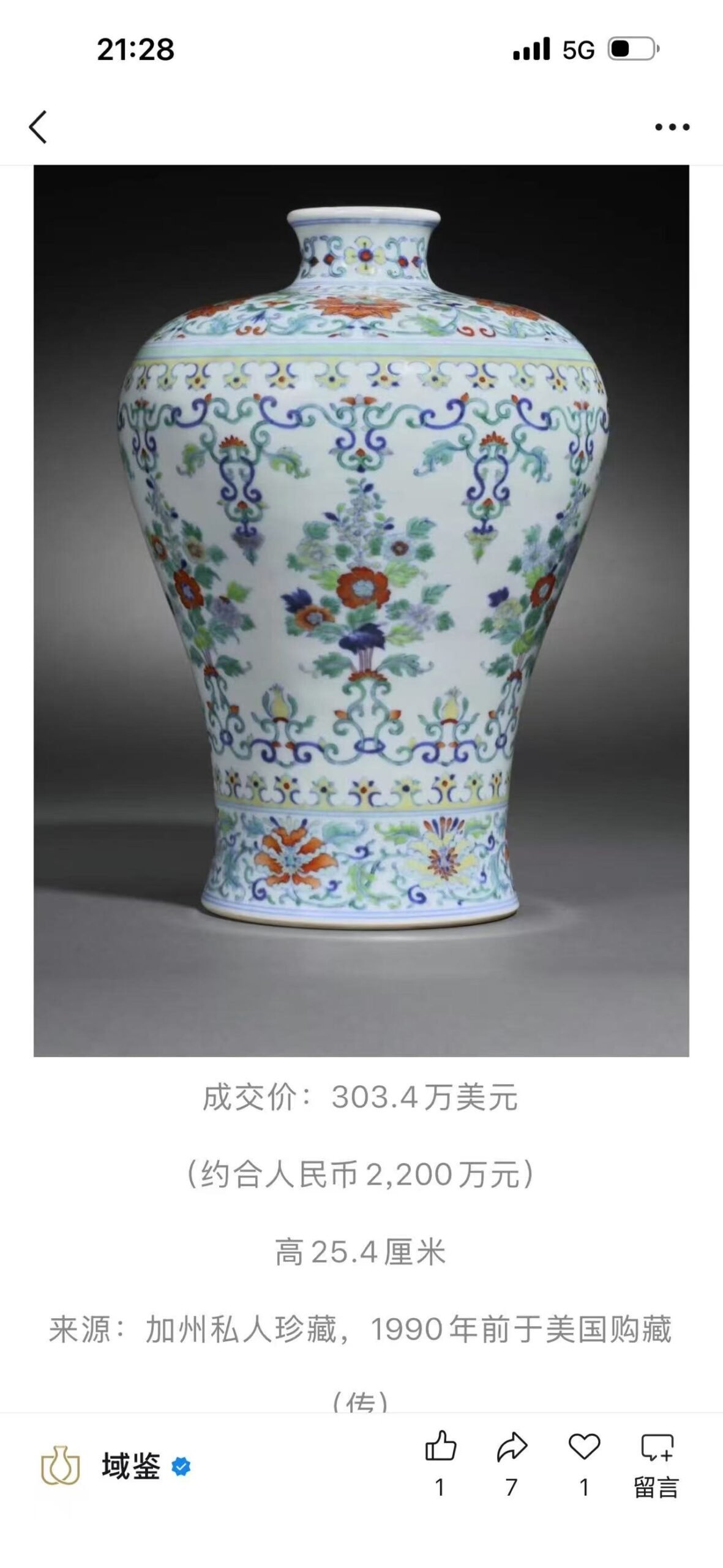 Qing Dynasty Yongzheng Doucai flower plum vase