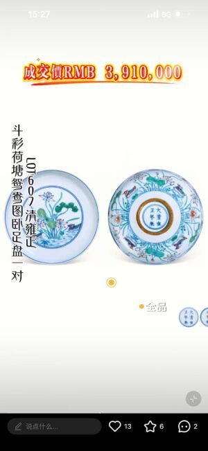 Qing Dynasty Yongzheng A pair doucai paintings of mandarin ducks lying on lotus ponds