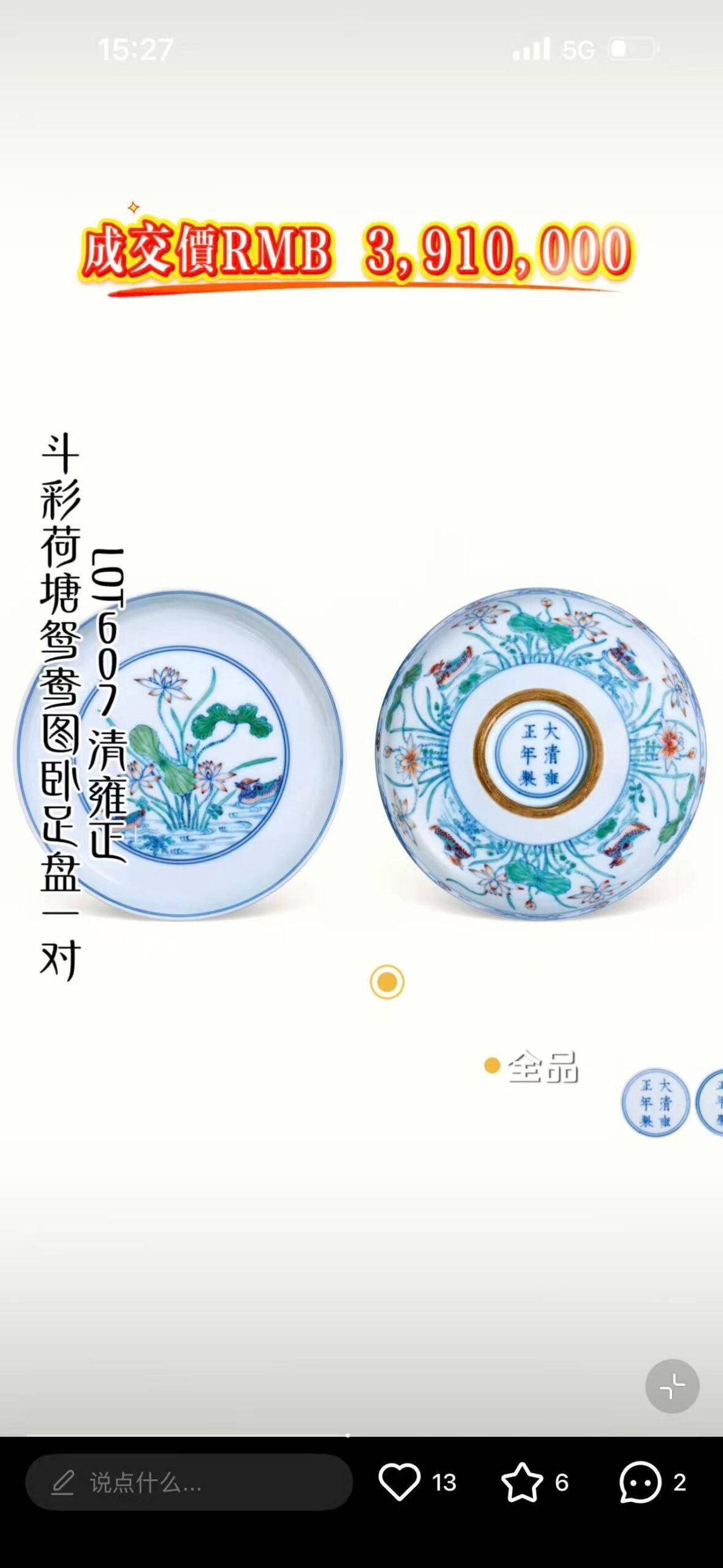 Qing Dynasty Yongzheng A pair doucai paintings of mandarin ducks lying on lotus ponds