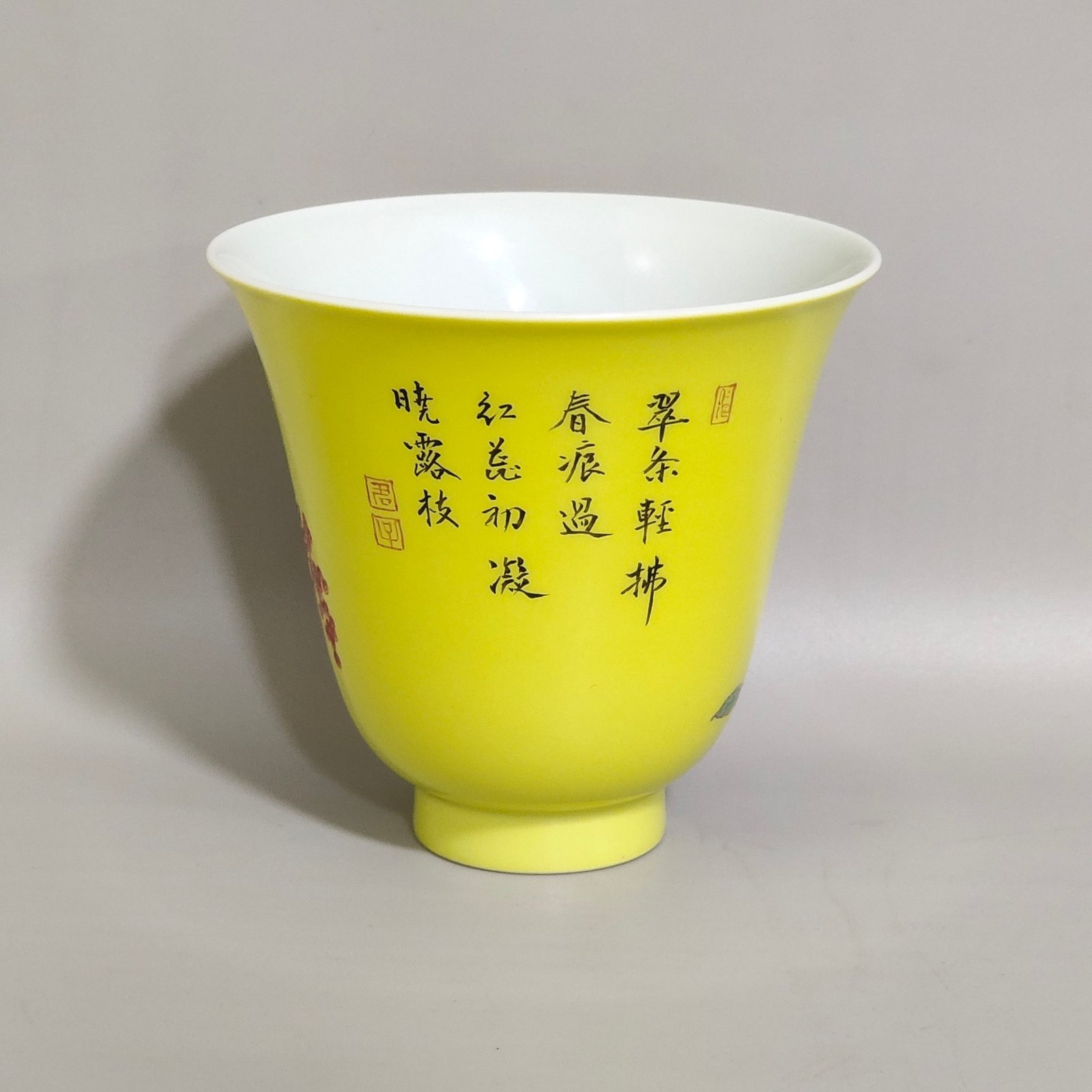Qing Dynasty Yongzheng lemon yellow glaze narcissus Ganoderma lucidum poem bell cup