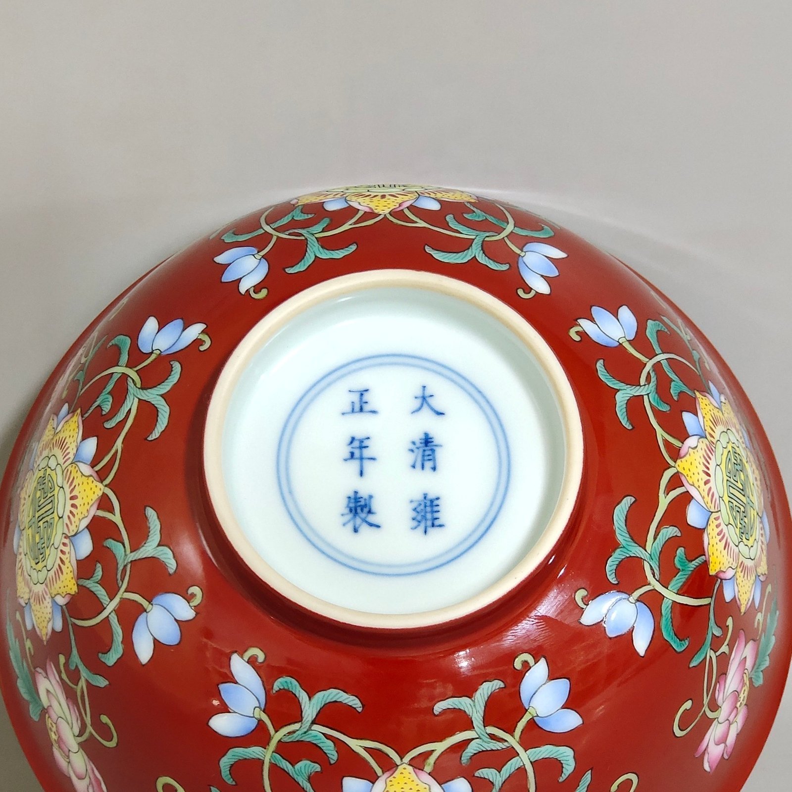 Qing Dynasty Yongzheng coral red floral longevity bowl