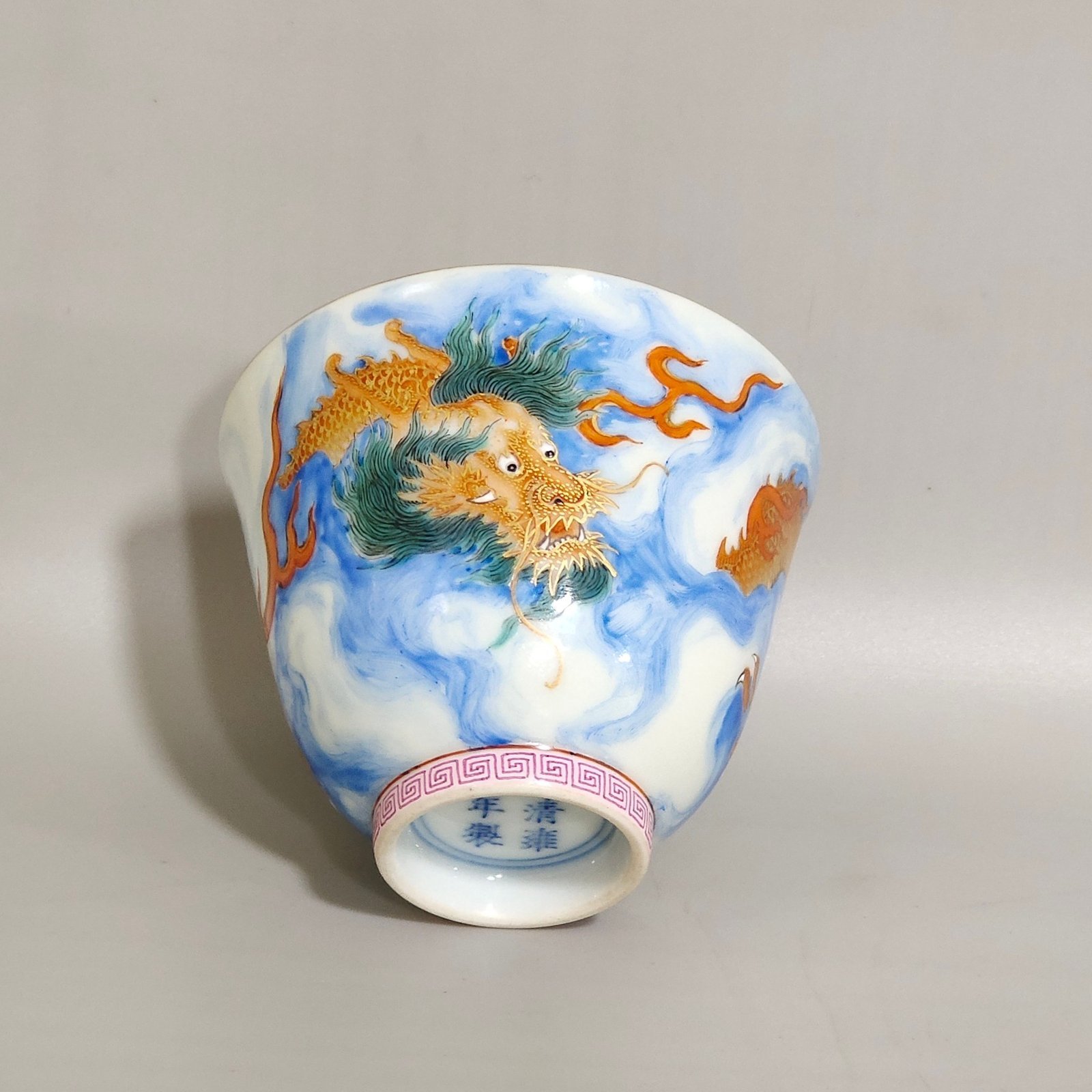 Qing Dynasty Yongzheng auspicious cloud and dragon cup