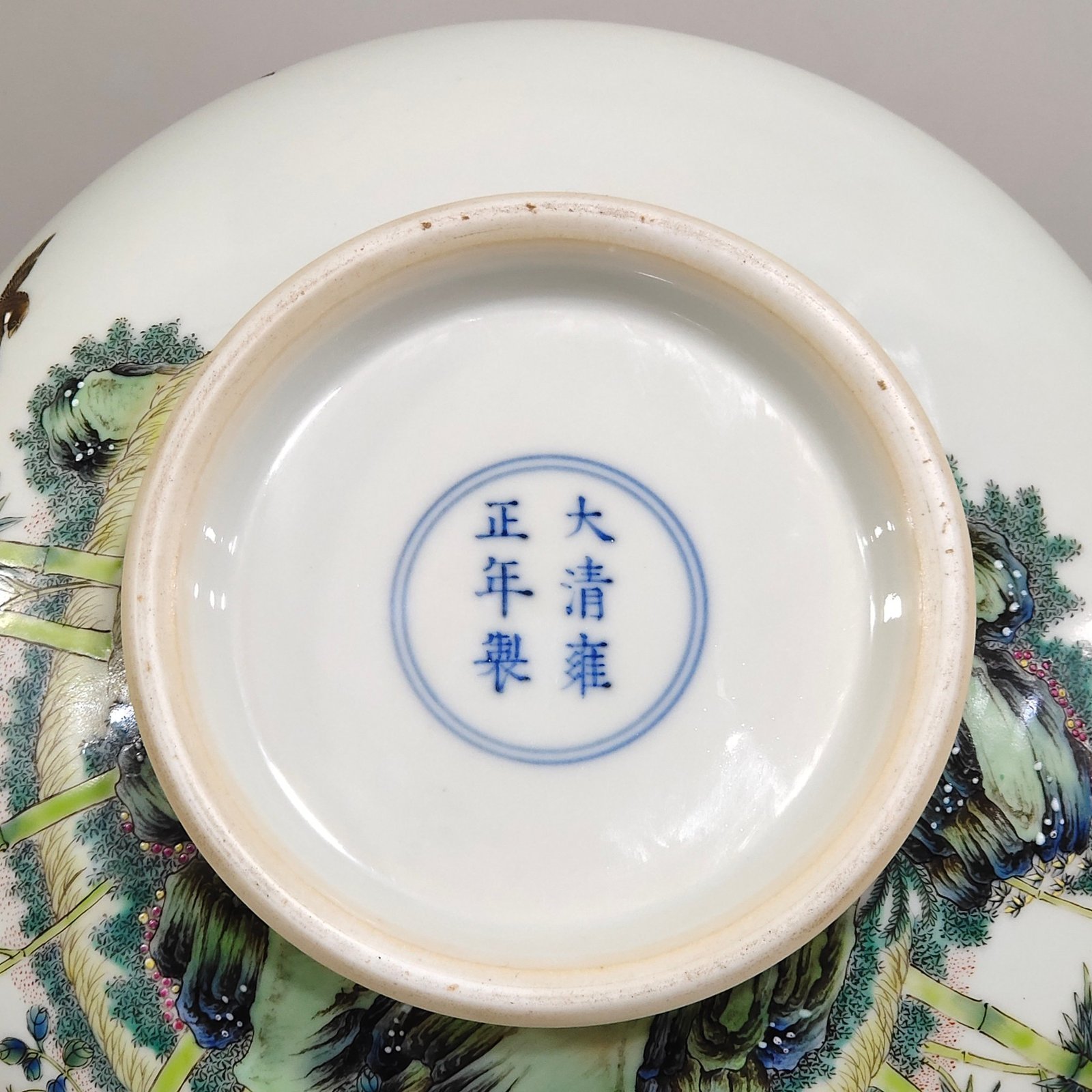 Qing Dynasty Yongzheng Bamboo Grove Poetry Flat-belly Vase