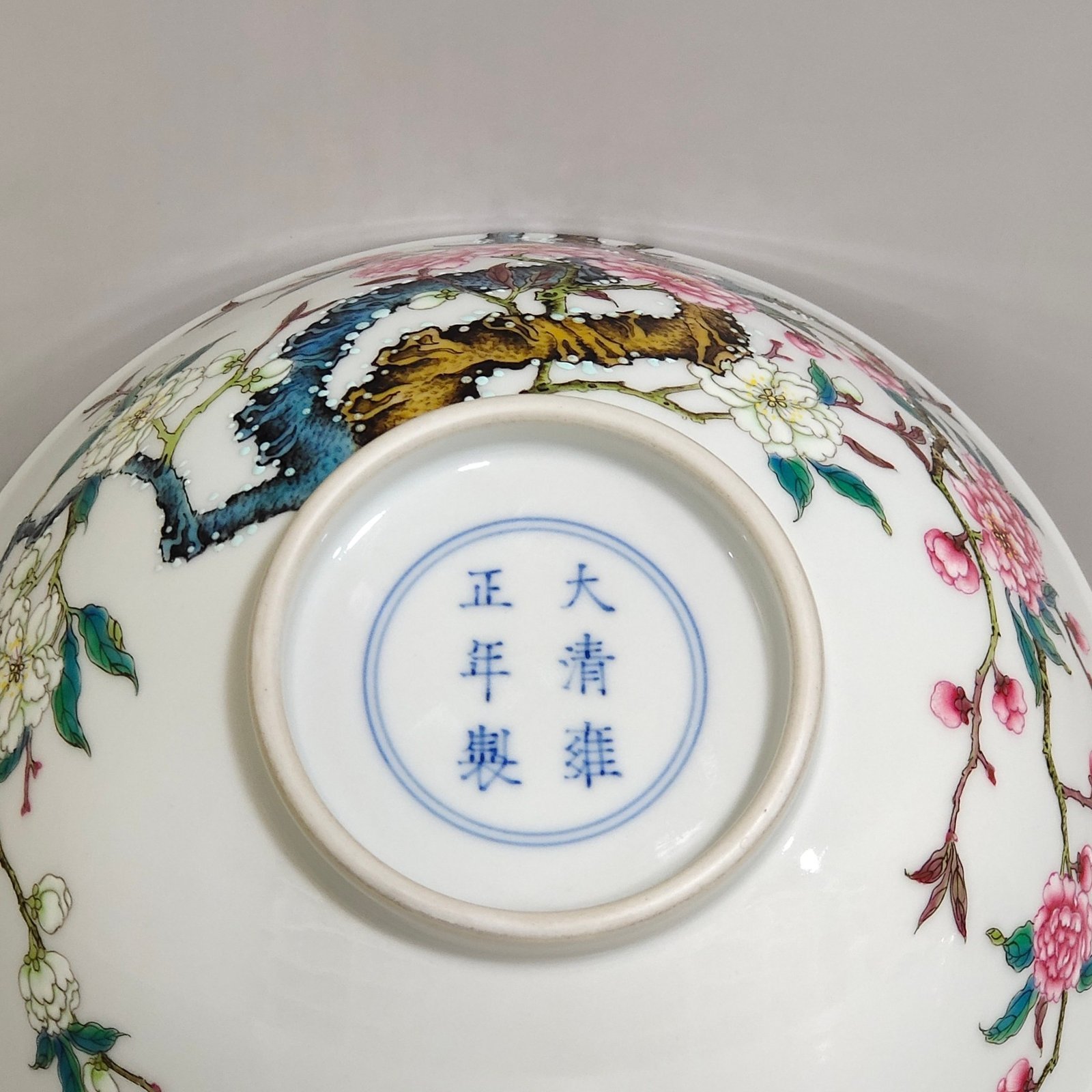 Qing Dynasty Yongzheng famille rose and enamel bowl with branches and peach patterns