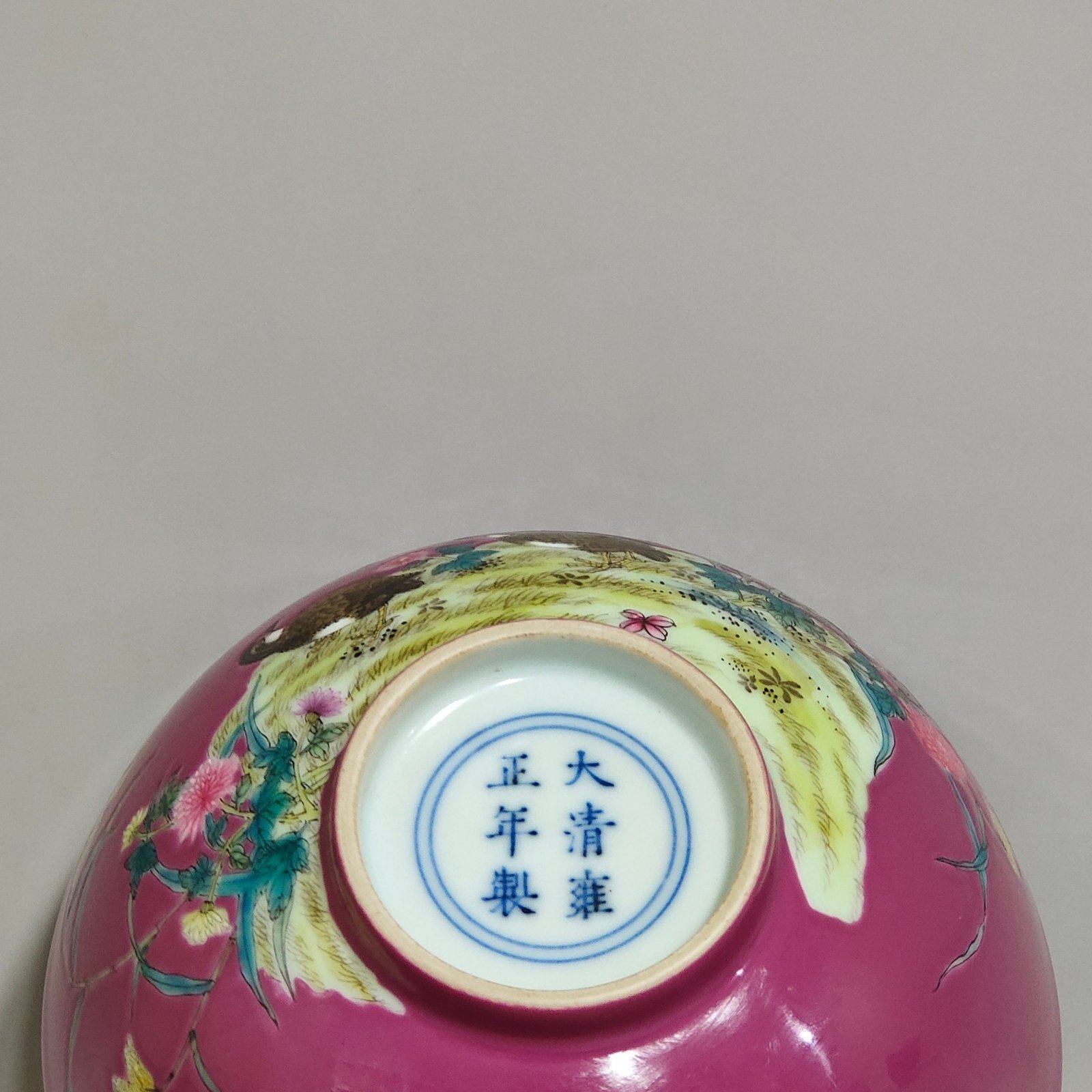 Qing Dynasty Yongzheng rouge red bowl inscribed with poems about living and working in peace