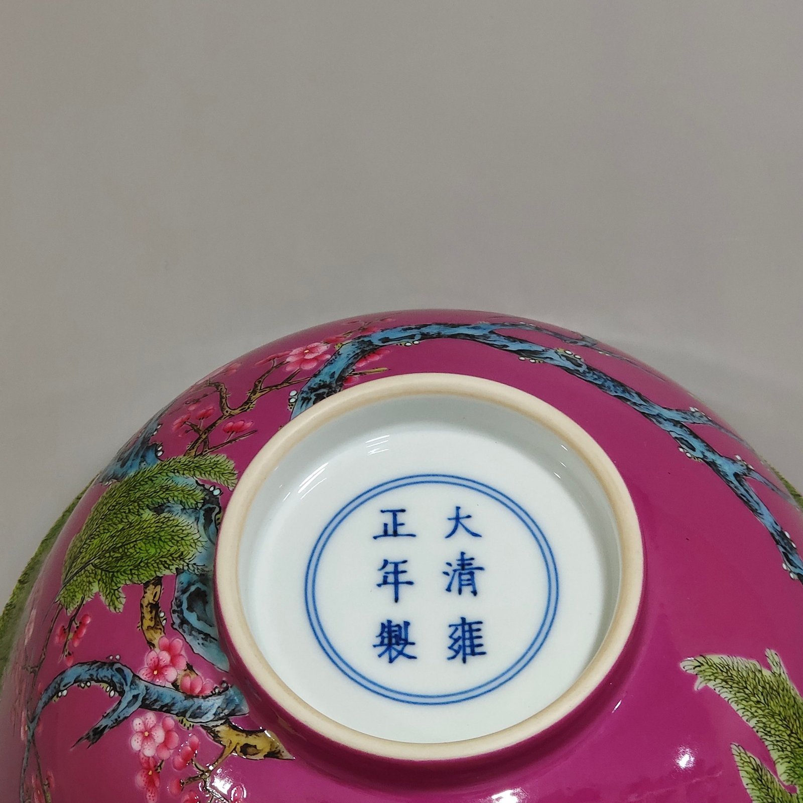 Qing Dynasty Yongzheng rouge red apricot forest Chunyan poem bowl