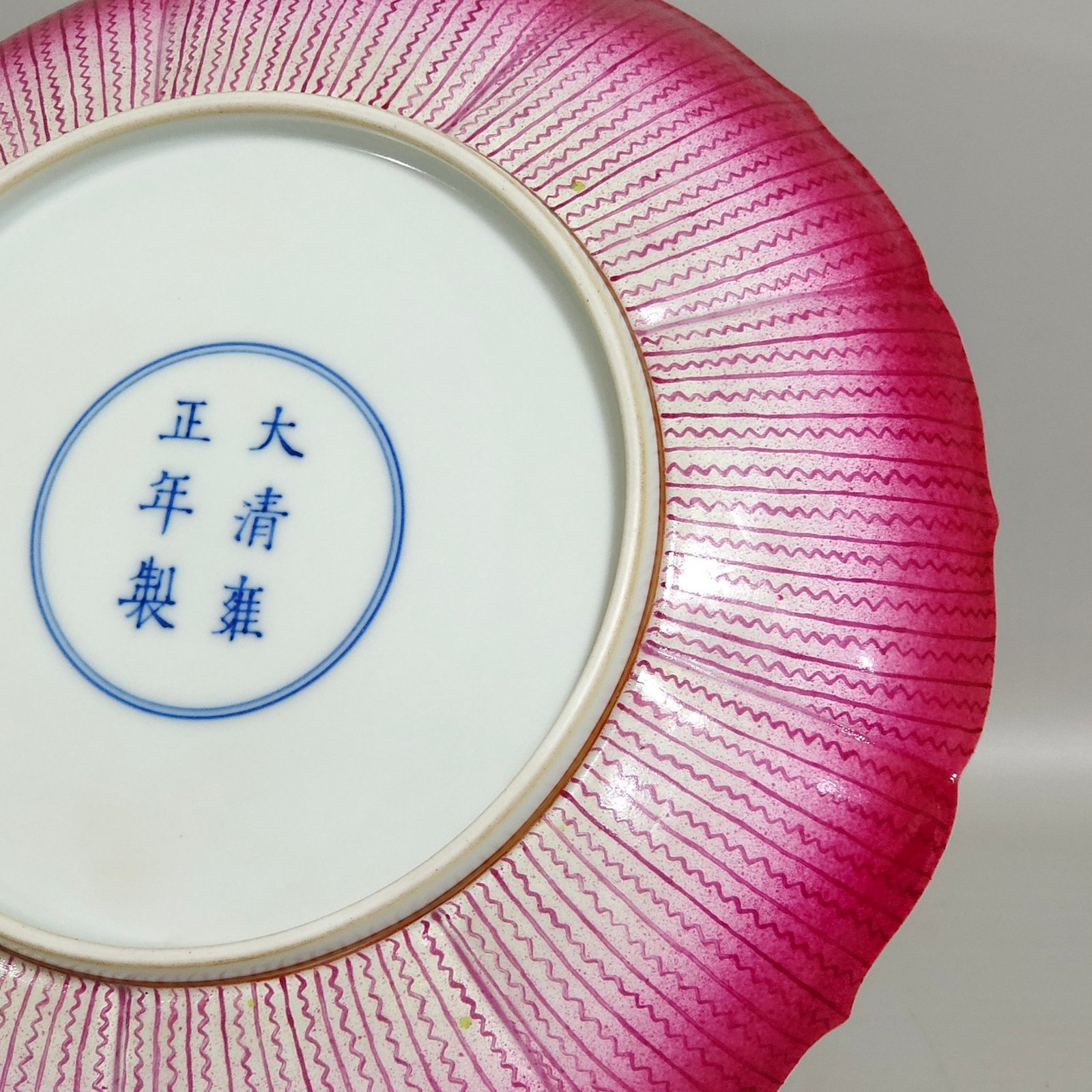 Qing Dynasty Yongzheng Butterfly Love Lotus Petal Plate
