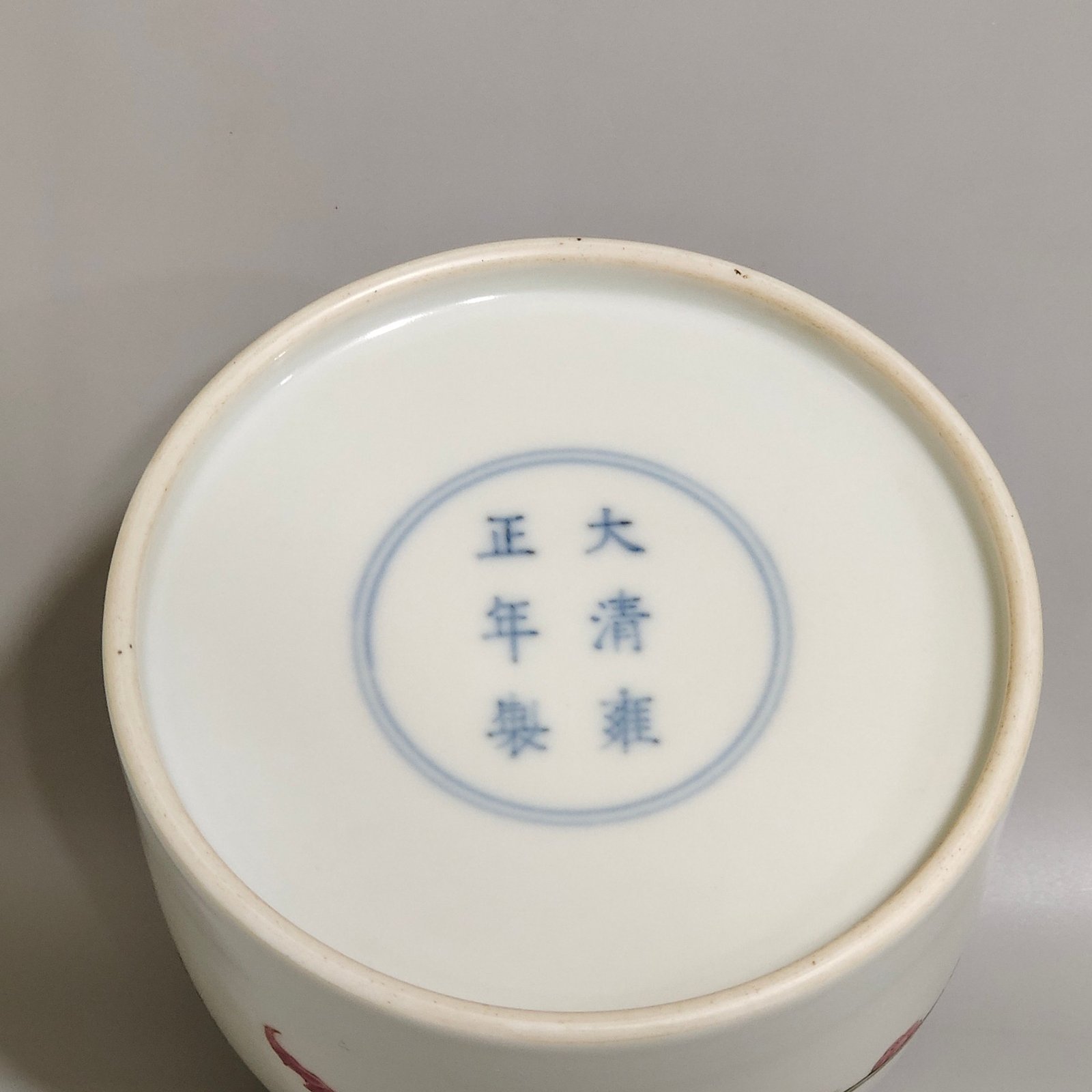 Qing Dynasty Yongzheng character story water bowl