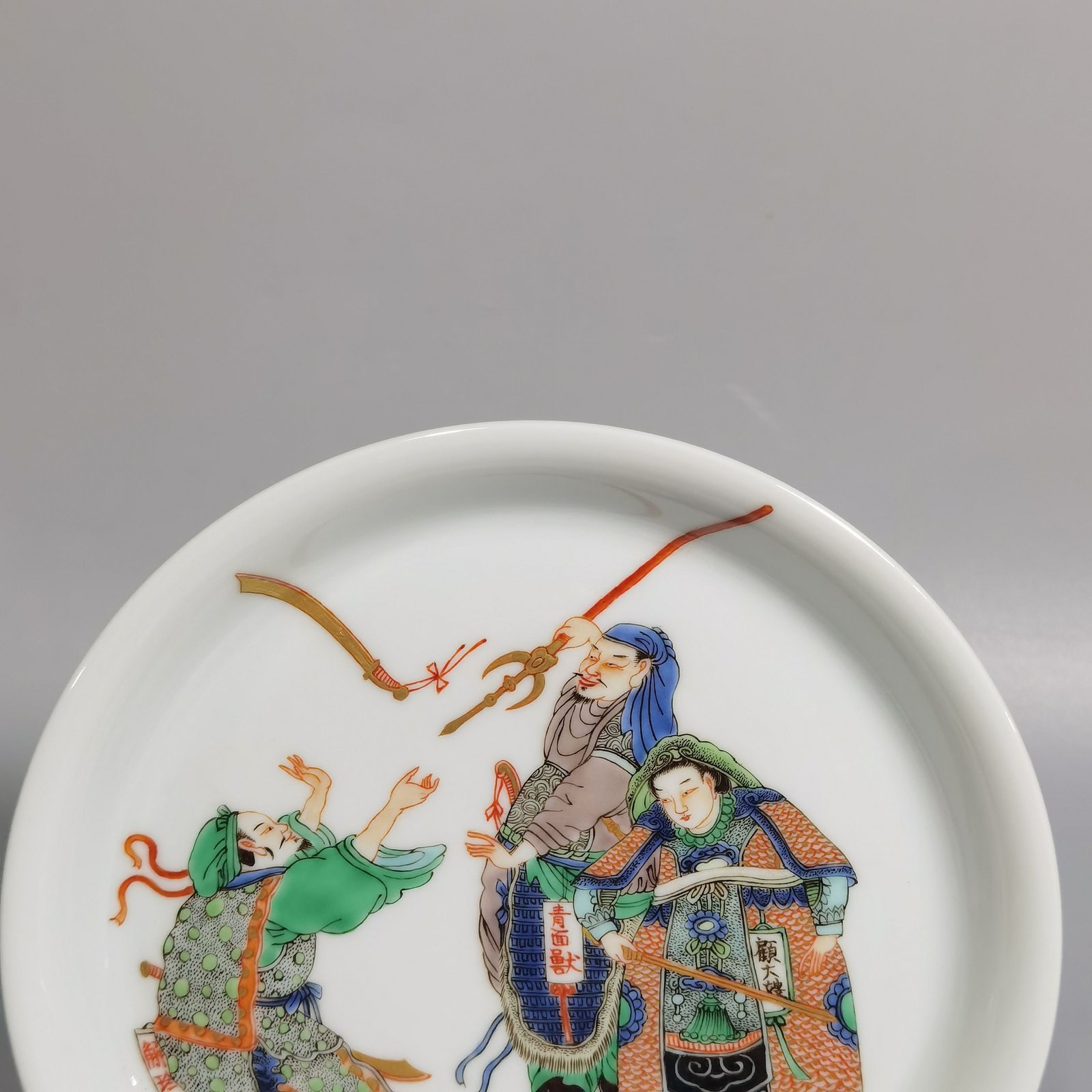 Qing Dynasty Kangxi Wen Xin Zhai Colorful Water Margin Character Story Plate