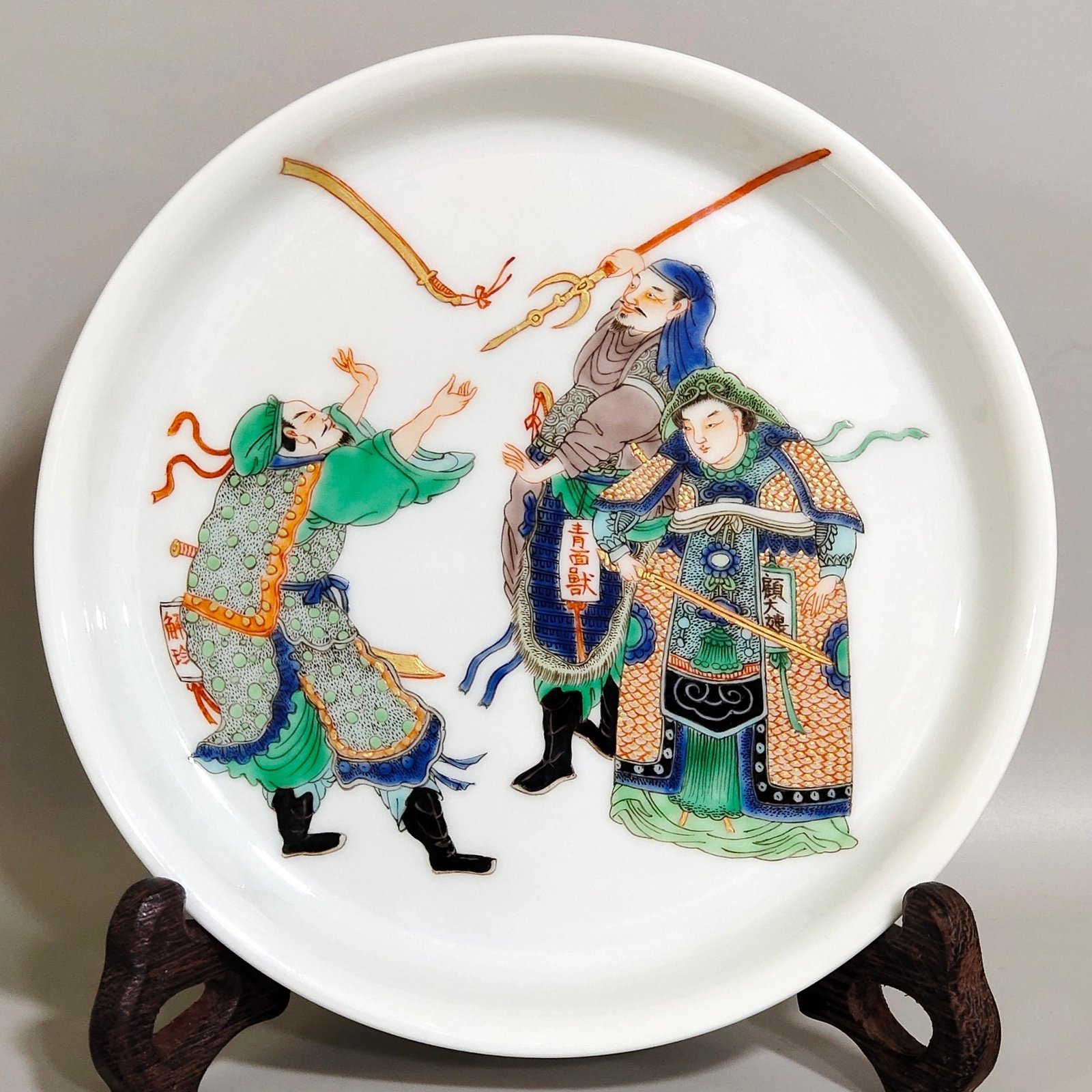 Qing Dynasty Kangxi colorful Water Margin character story plate