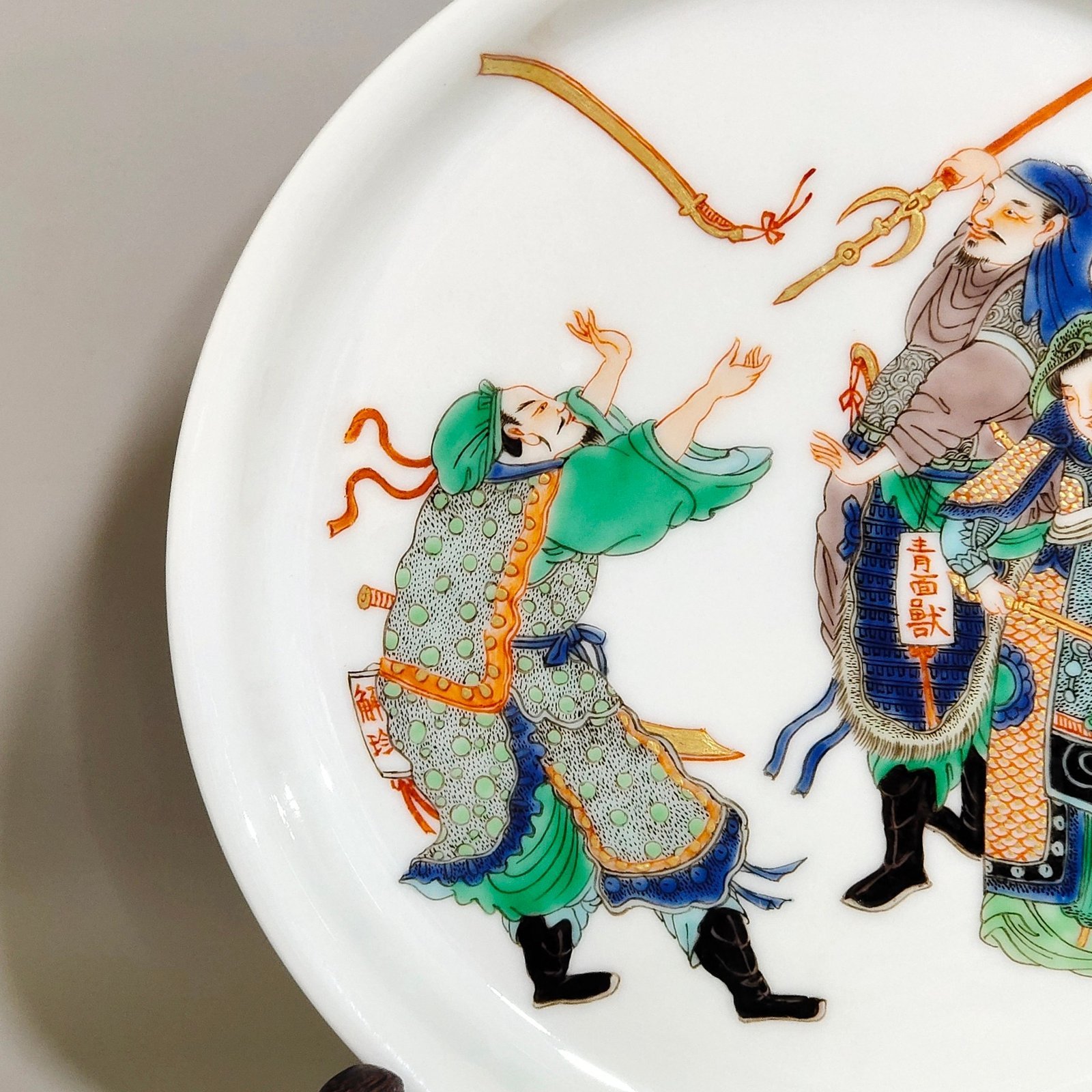 Qing Dynasty Kangxi colorful Water Margin character story plate