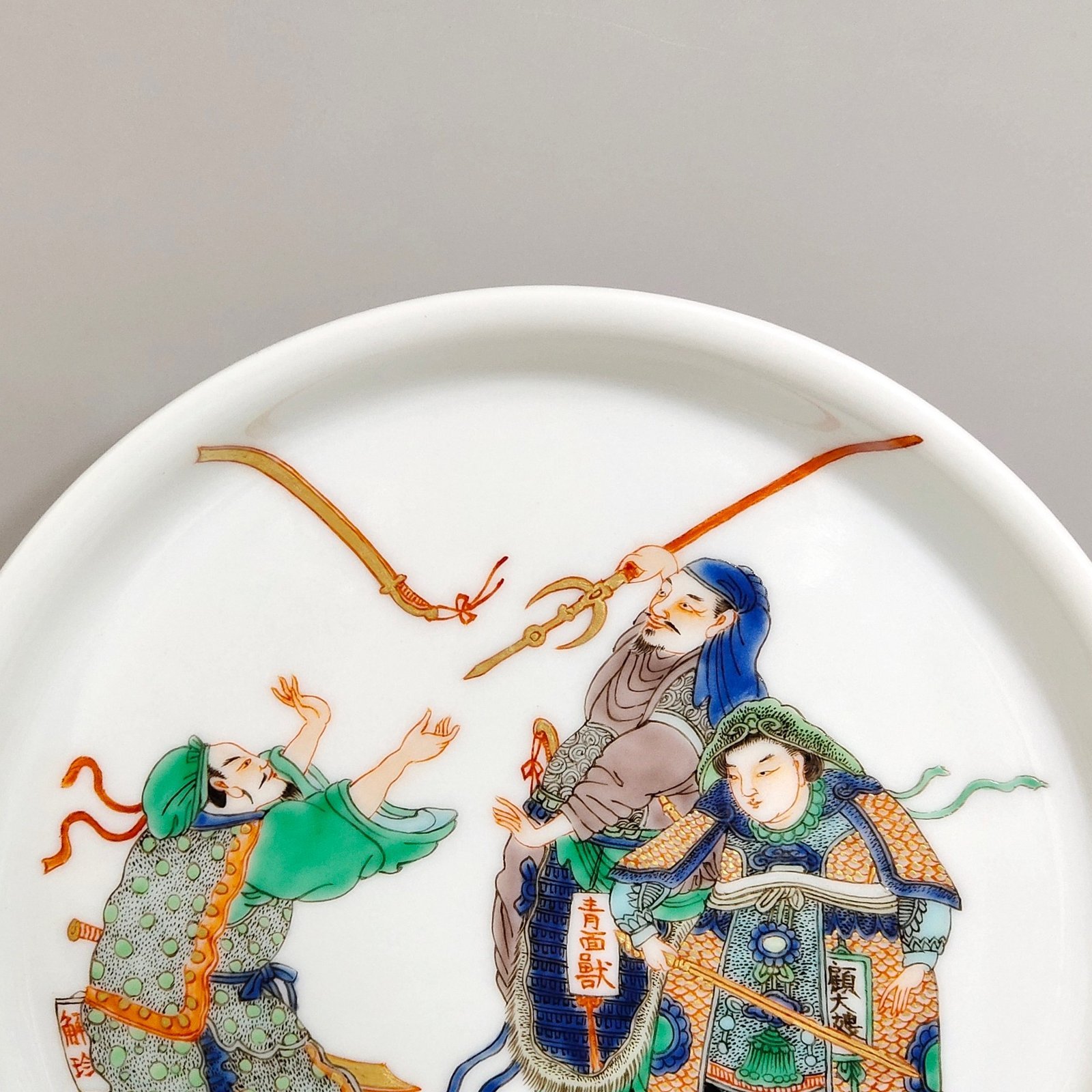 Qing Dynasty Kangxi colorful Water Margin character story plate