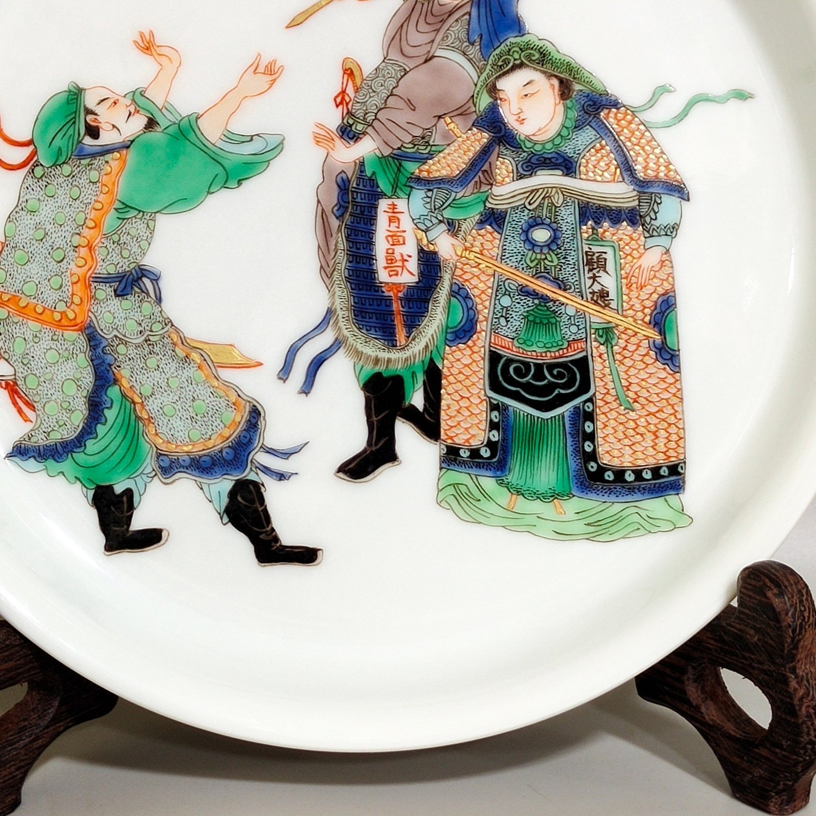 Qing Dynasty Kangxi colorful Water Margin character story plate