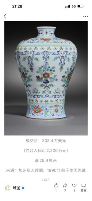 Qing Dynasty Yongzheng colorful plum vase with flowers and branche