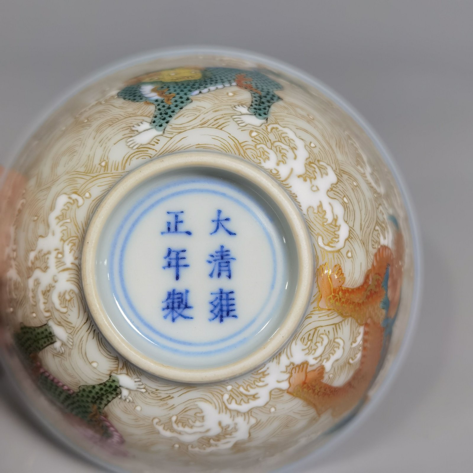 Qing Dynasty Yongzheng pair of pastel-painted gold-painted seawater cups