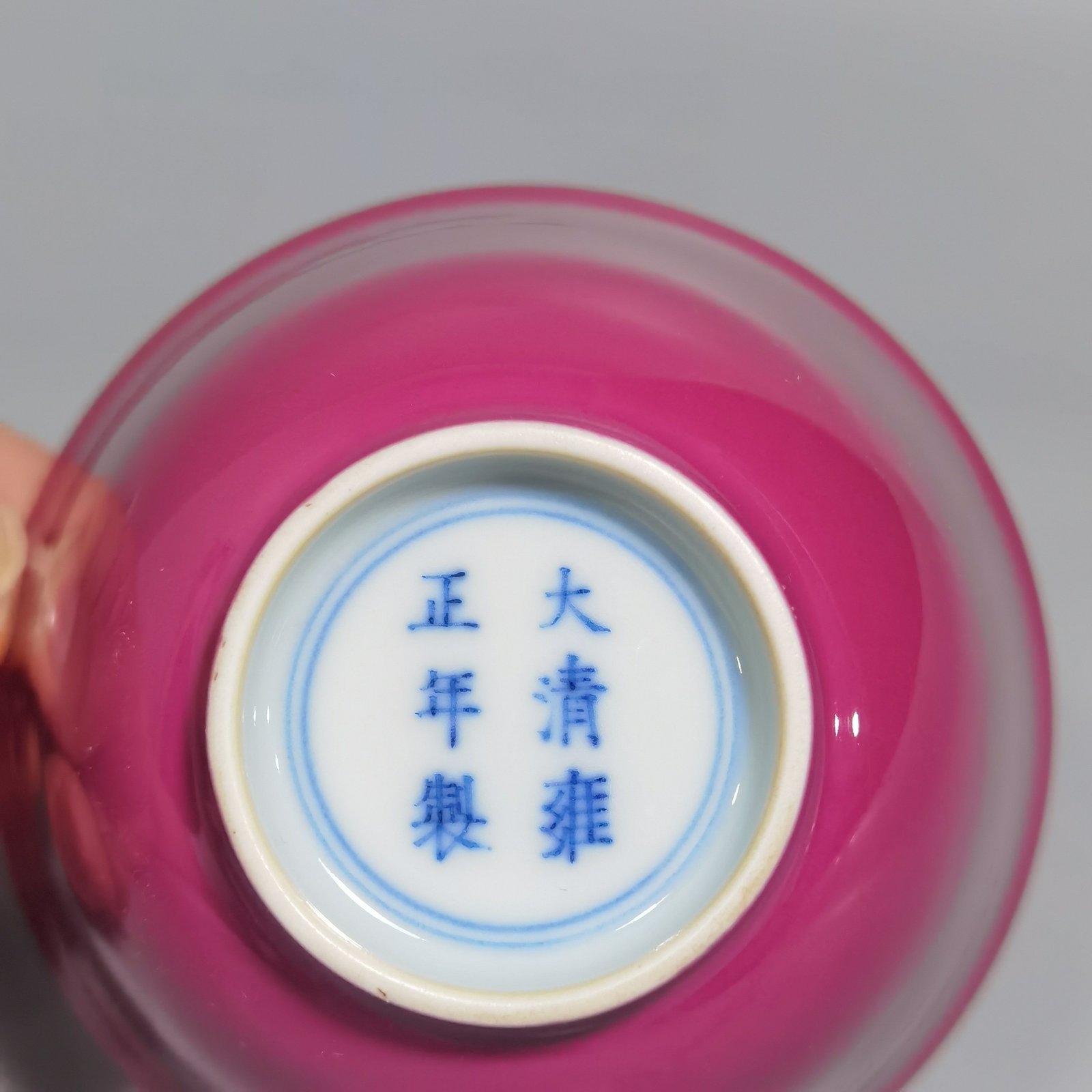 Qing Dynasty Yongzheng pair of rouge red interior famille rose lychee pattern cups