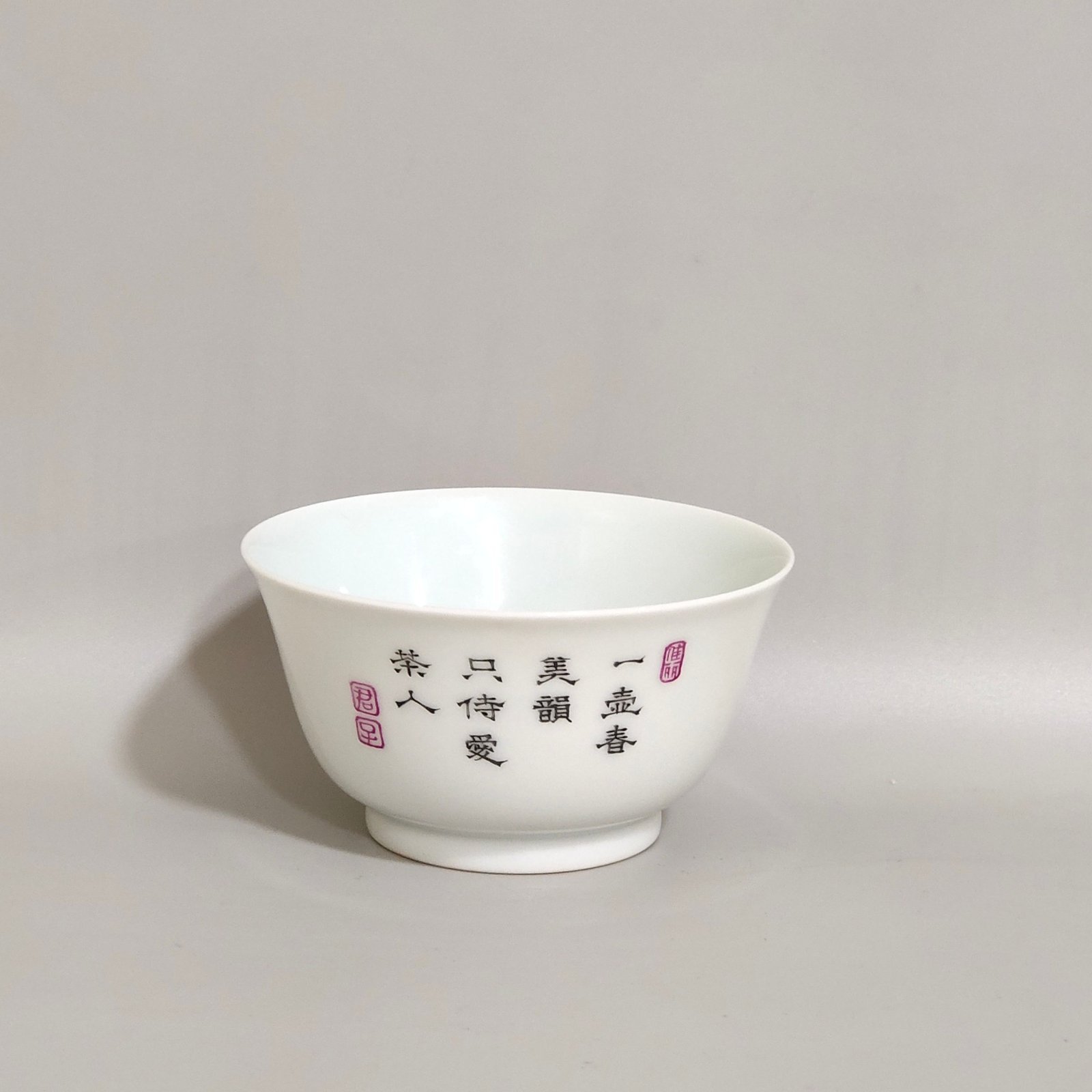 Qing Dynasty Yongzheng figure Gao Shi’s picture inscribed poem cup