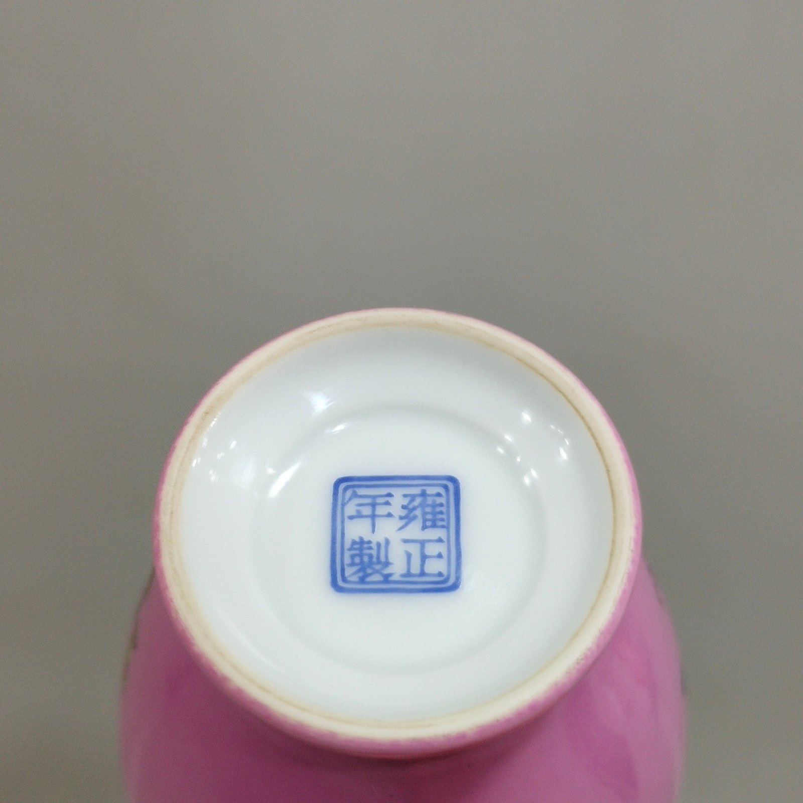 Qing Dynasty Yongzheng rouge pink flower and bird vase