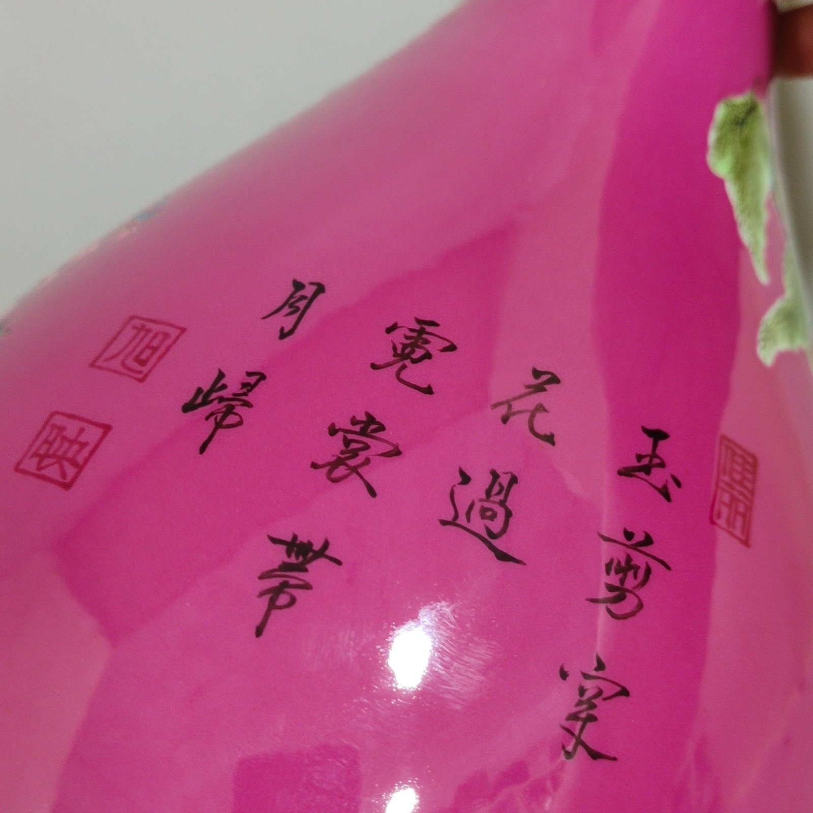 Qing Dynasty Yongzheng rouge red apricot forest spring vase with poem and jade pot spring vase