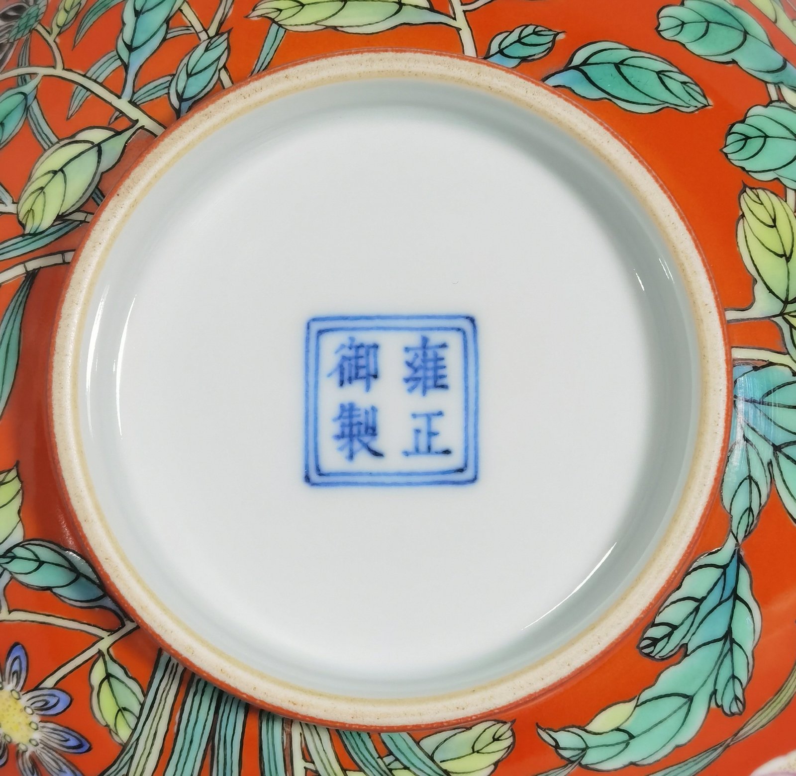 Qing Dynasty Yongzheng imperial flower bowl