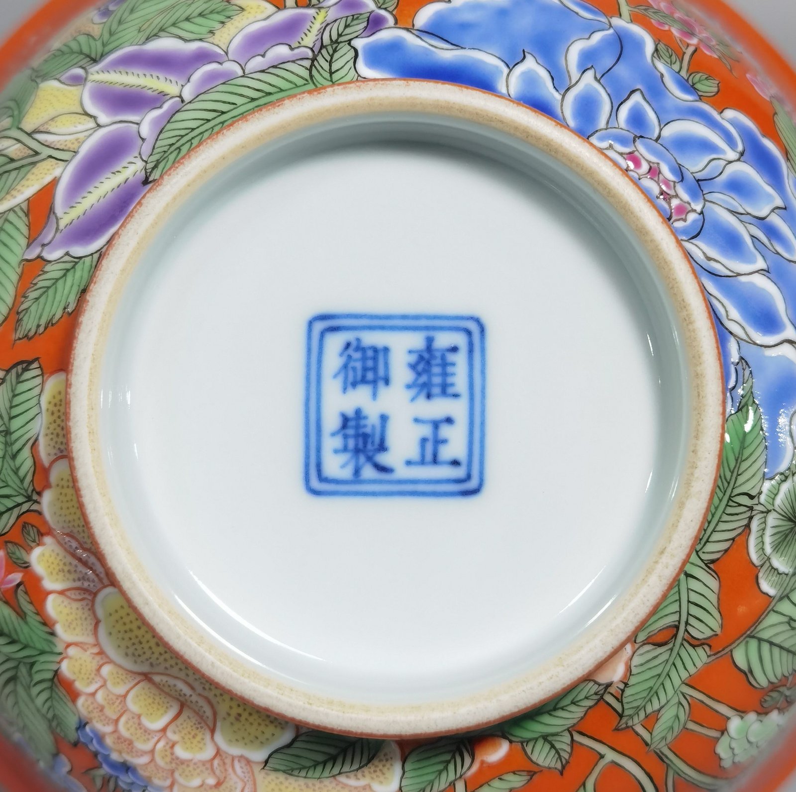 Qing Dynasty Yongzheng pair of enamel colored coral red ground nine-autumn bowls