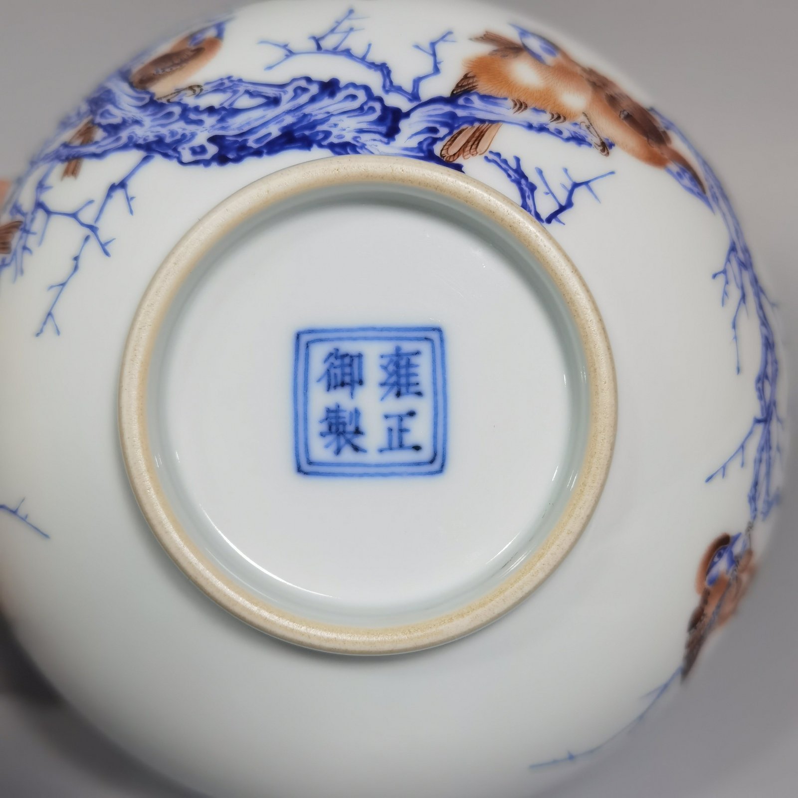 Qing Dynasty Yongzheng pair of enamel bird-patterned bowls