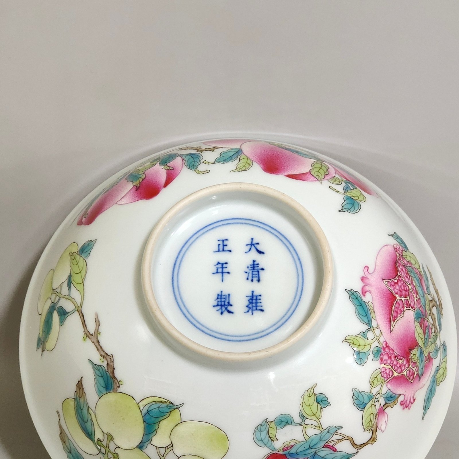 Qing Dynasty Yongzheng famille rose bowl with three patterns